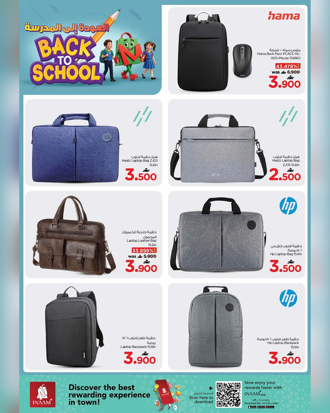 عروض نستو عمان من ٢ حتى ١٣ أبريل ٢٠٢٦ عروض العودة إلى المدرسة