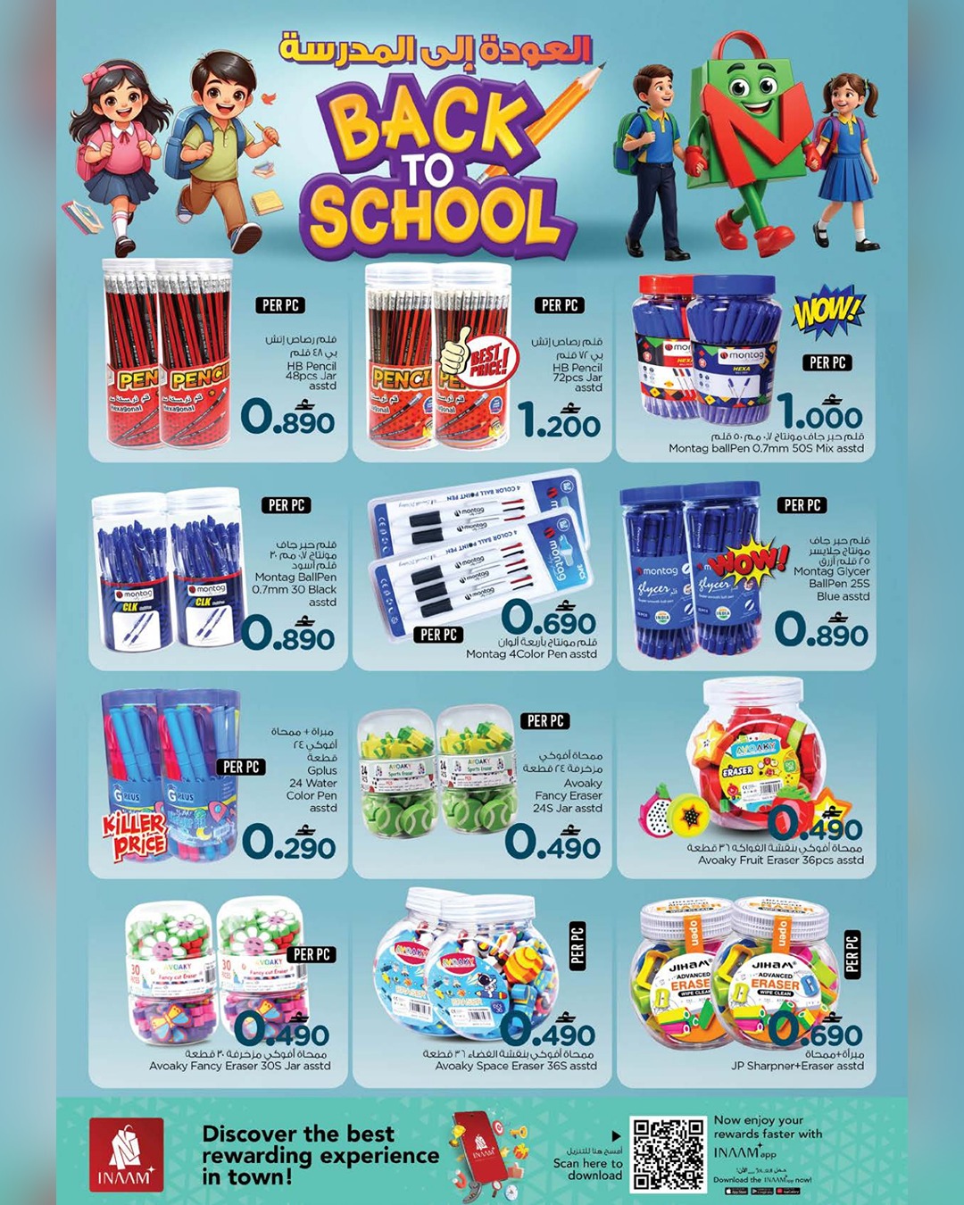 عروض نستو عمان من ٢ حتى ١٣ أبريل ٢٠٢٦ عروض العودة إلى المدرسة