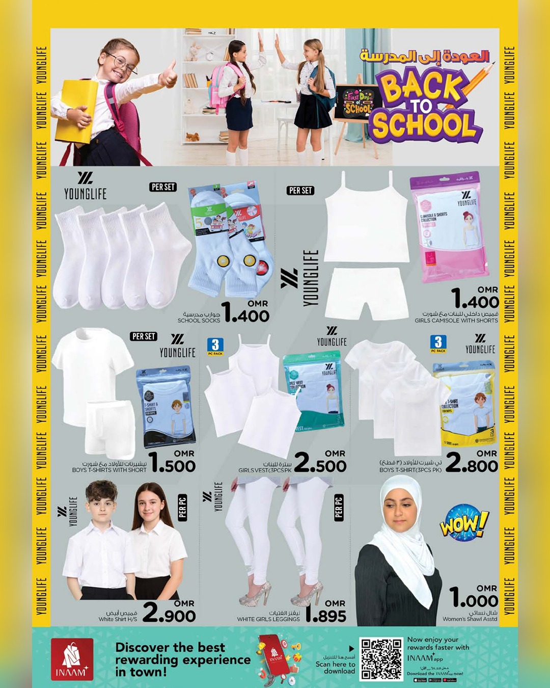 عروض نستو عمان من ٢ حتى ١٣ أبريل ٢٠٢٦ عروض العودة إلى المدرسة