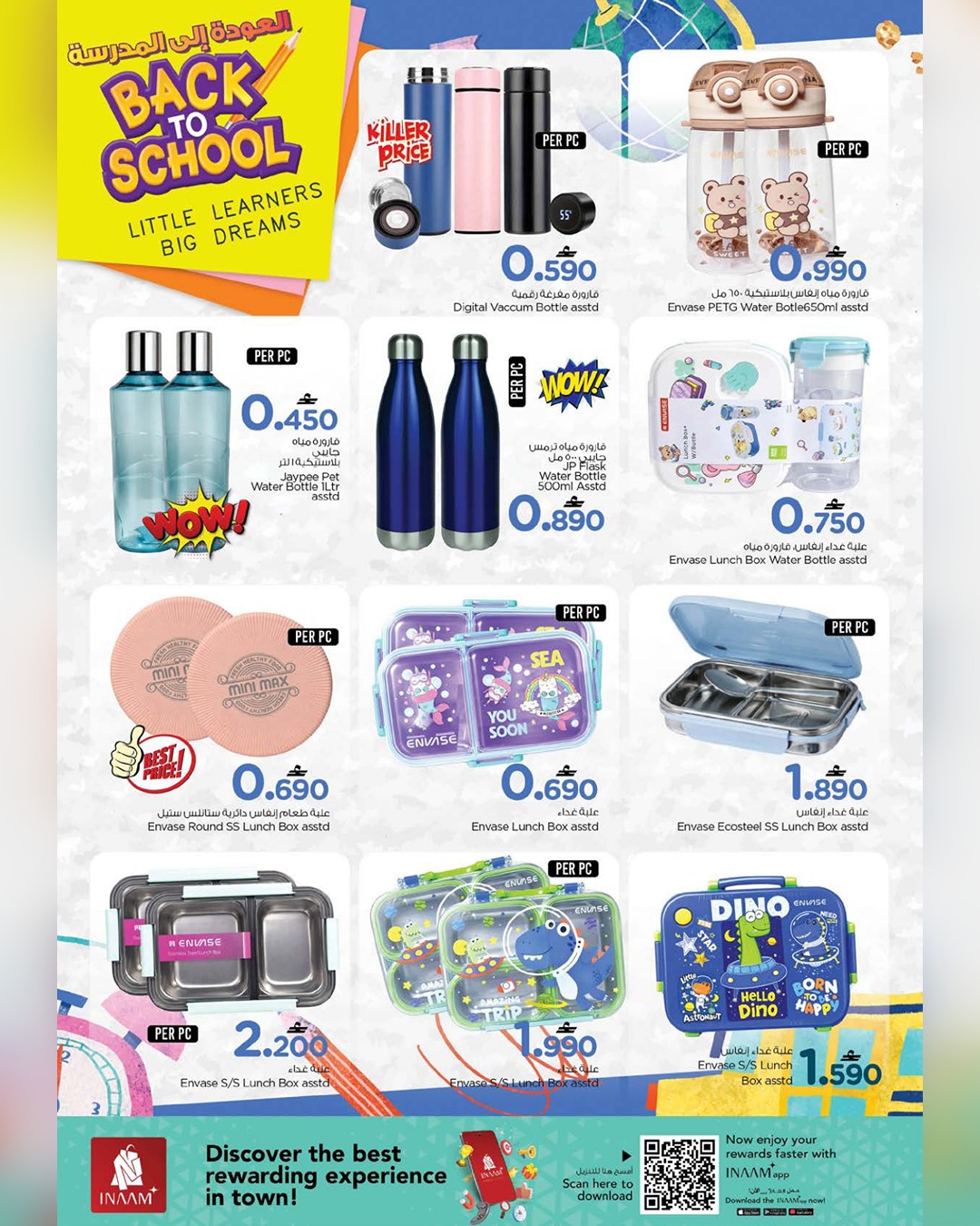 عروض نستو عمان من ٢ حتى ١٣ أبريل ٢٠٢٦ عروض العودة إلى المدرسة