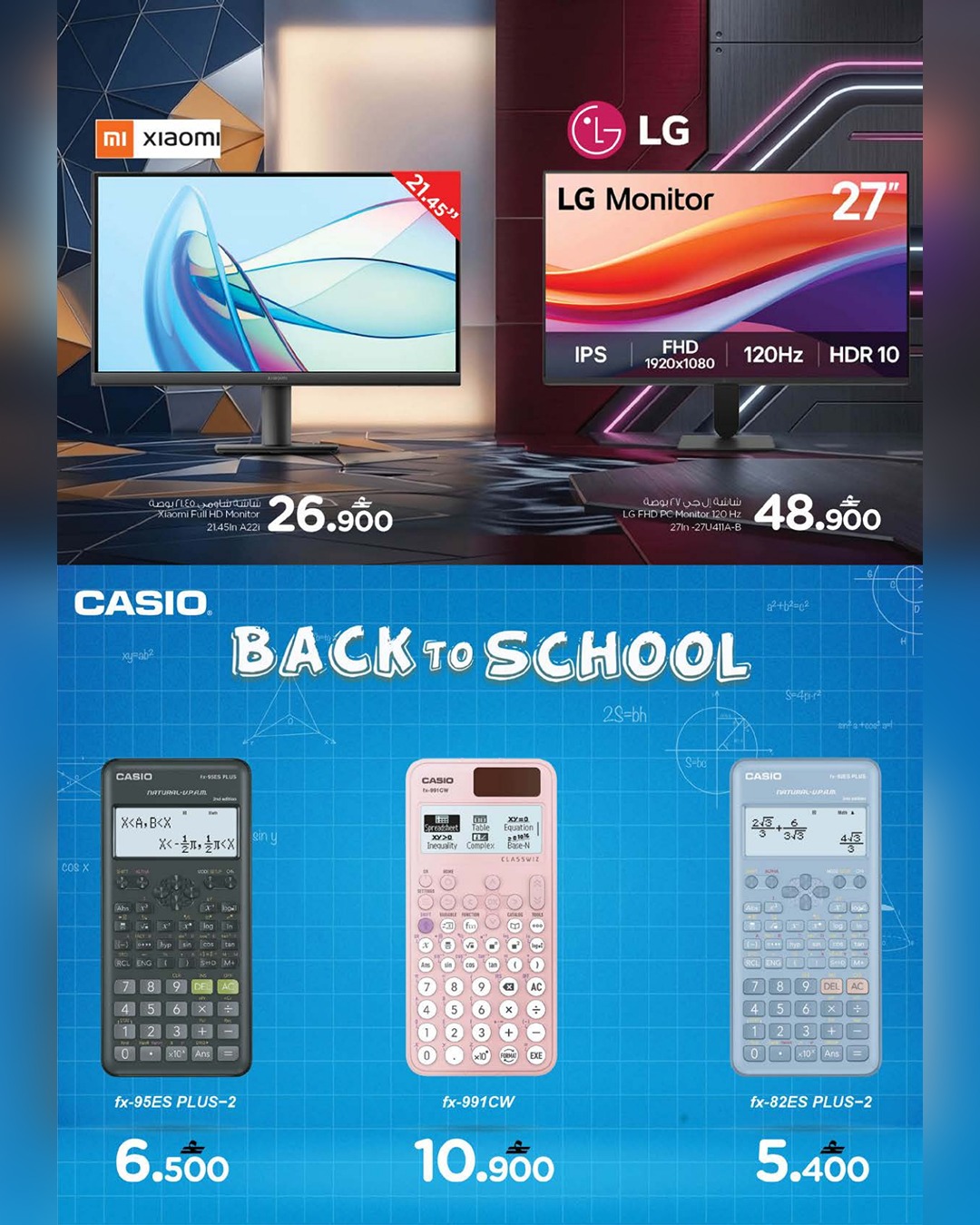 عروض نستو عمان من ٢ حتى ١٣ أبريل ٢٠٢٦ عروض العودة إلى المدرسة