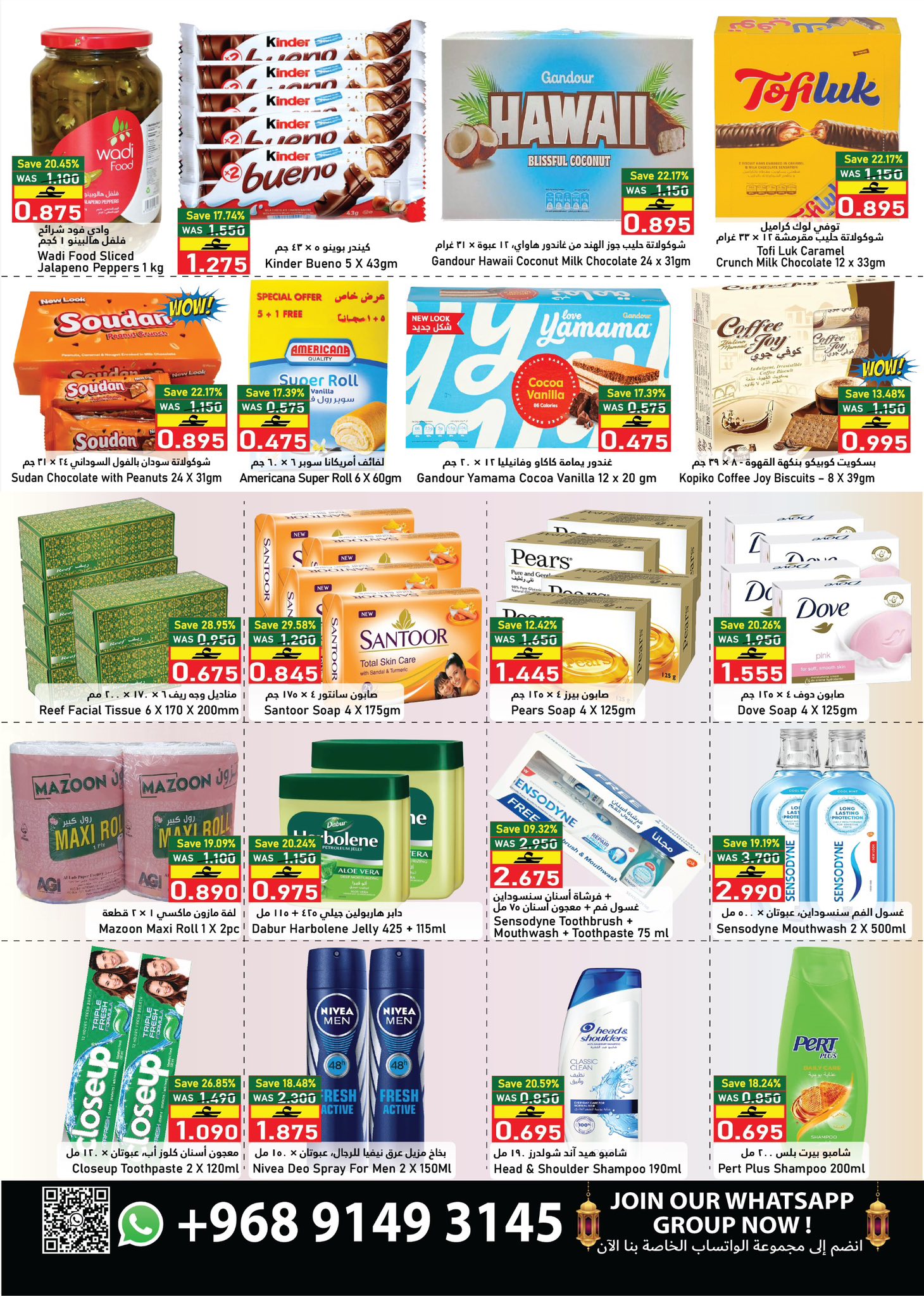 عروض البركة هايبر ماركت عمان من ٢ حتى ١٠ أبريل ٢٠٢٦ عروض عطلة نهاية الأسبوع - البركة هايبر ماركت - عمان - 2 ابريل 2026 – 10 ابريل 2026 - صفحة 2