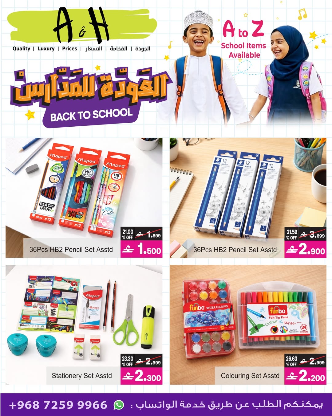 A&H Oman offers from 2 to 15 April 2026 Back to School Deals - Page 1