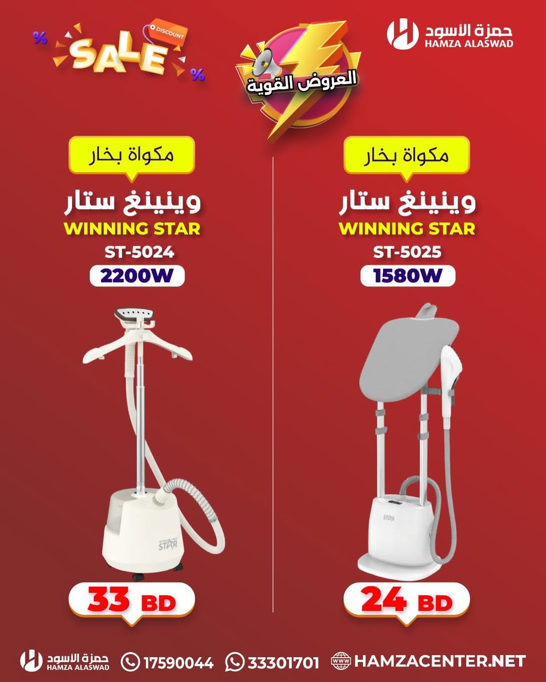 Ofertas de Hamza Alaswad Bahréin de 3 a 5 abril 2026 Ofertas potentes - Hamza Alaswad - Bahréin - 3 abril 2026 – 5 abril 2026 - Página 14