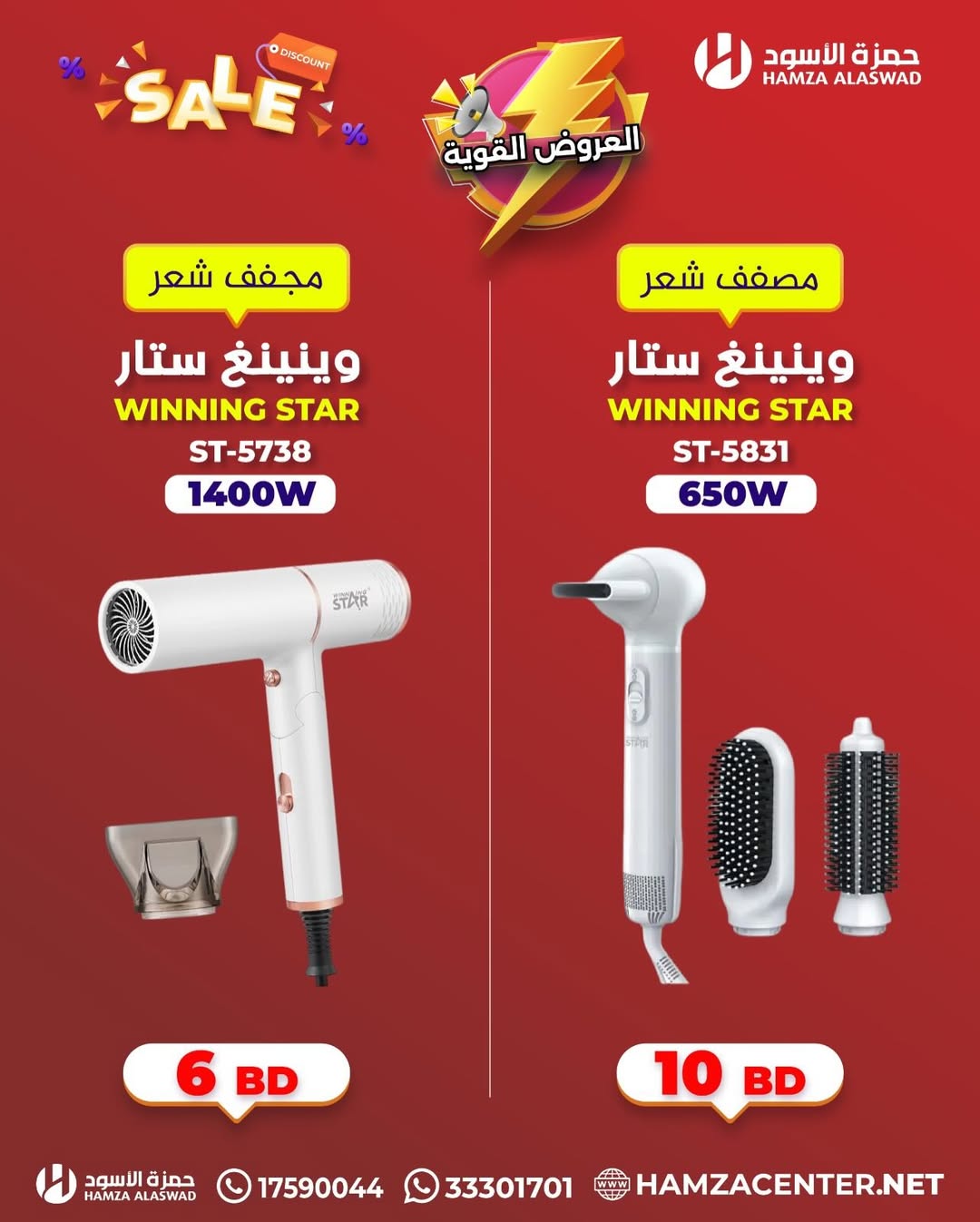 Ofertas de Hamza Alaswad Bahréin de 3 a 5 abril 2026 Ofertas potentes - Hamza Alaswad - Bahréin - 3 abril 2026 – 5 abril 2026 - Página 9