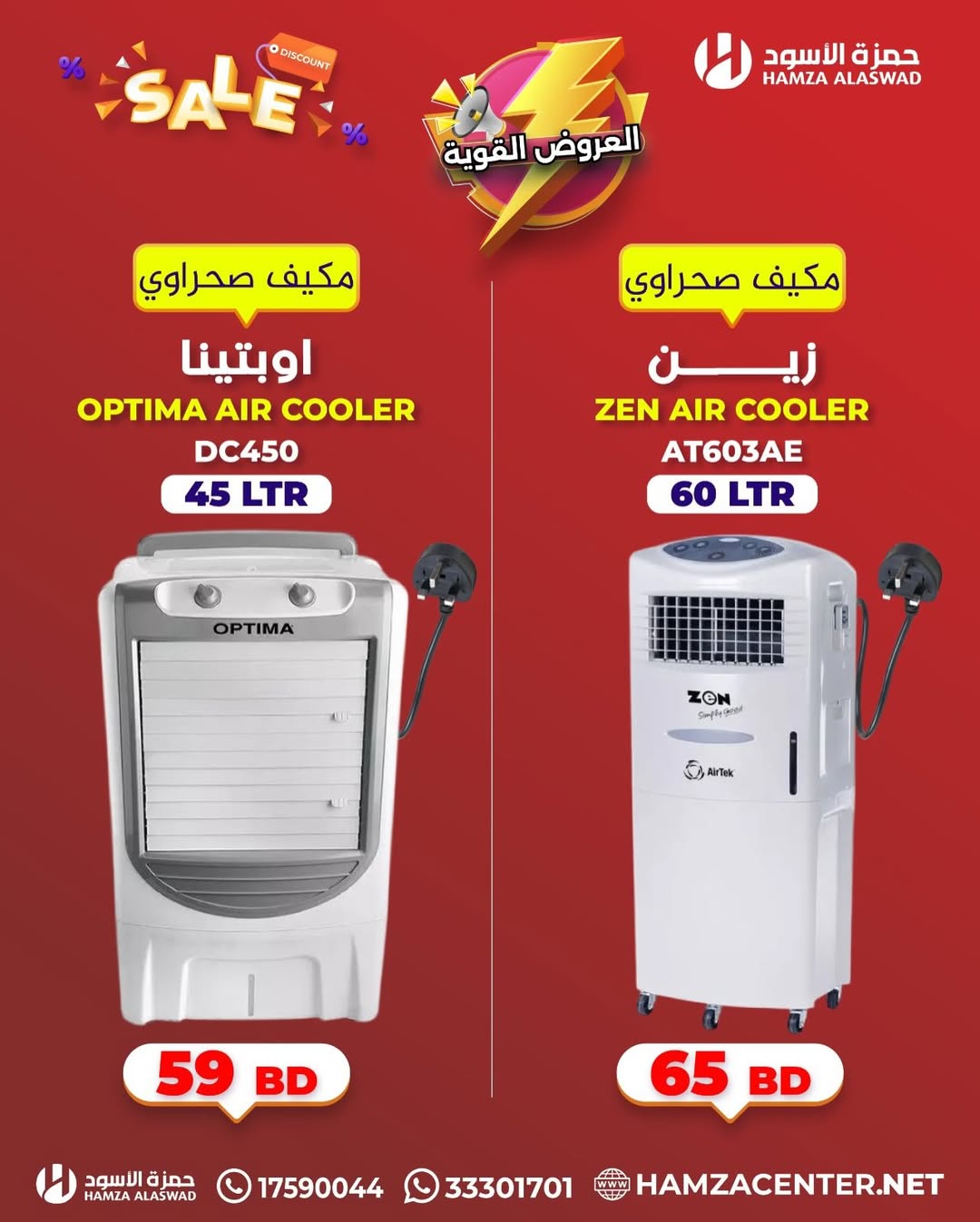 Ofertas de Hamza Alaswad Bahréin de 3 a 5 abril 2026 Ofertas potentes - Hamza Alaswad - Bahréin - 3 abril 2026 – 5 abril 2026 - Página 16