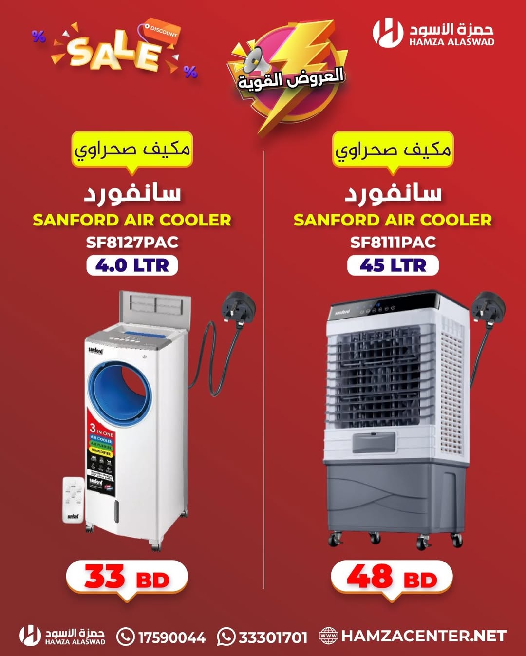 Ofertas de Hamza Alaswad Bahréin de 3 a 5 abril 2026 Ofertas potentes - Hamza Alaswad - Bahréin - 3 abril 2026 – 5 abril 2026 - Página 12