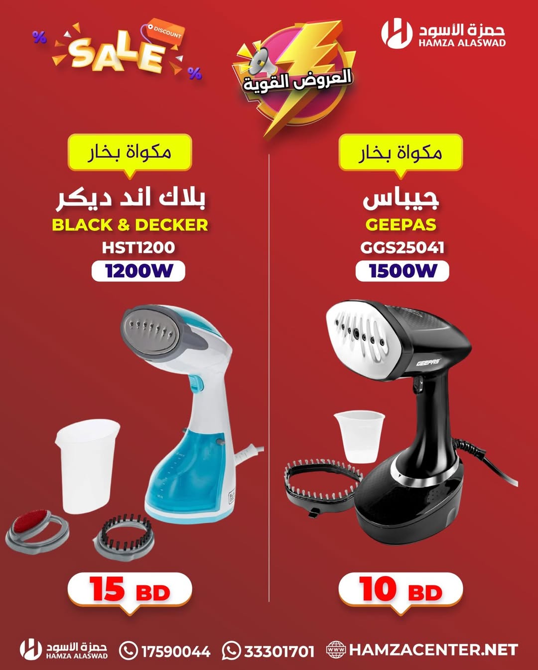 Ofertas de Hamza Alaswad Bahréin de 3 a 5 abril 2026 Ofertas potentes - Hamza Alaswad - Bahréin - 3 abril 2026 – 5 abril 2026 - Página 10