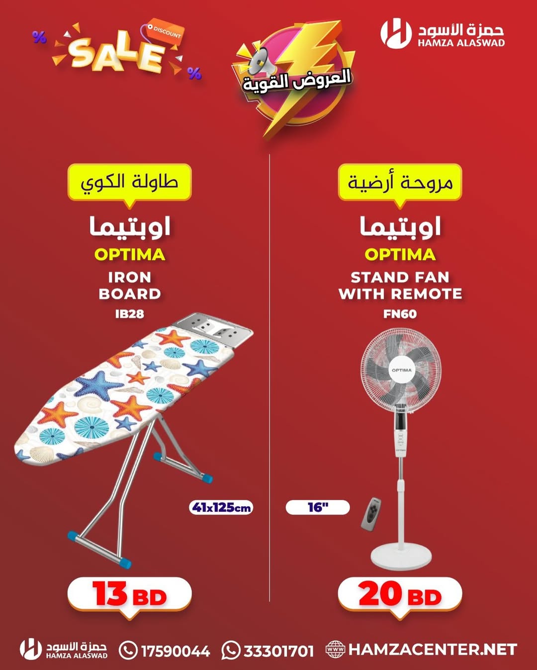 Ofertas de Hamza Alaswad Bahréin de 3 a 5 abril 2026 Ofertas potentes - Hamza Alaswad - Bahréin - 3 abril 2026 – 5 abril 2026 - Página 5