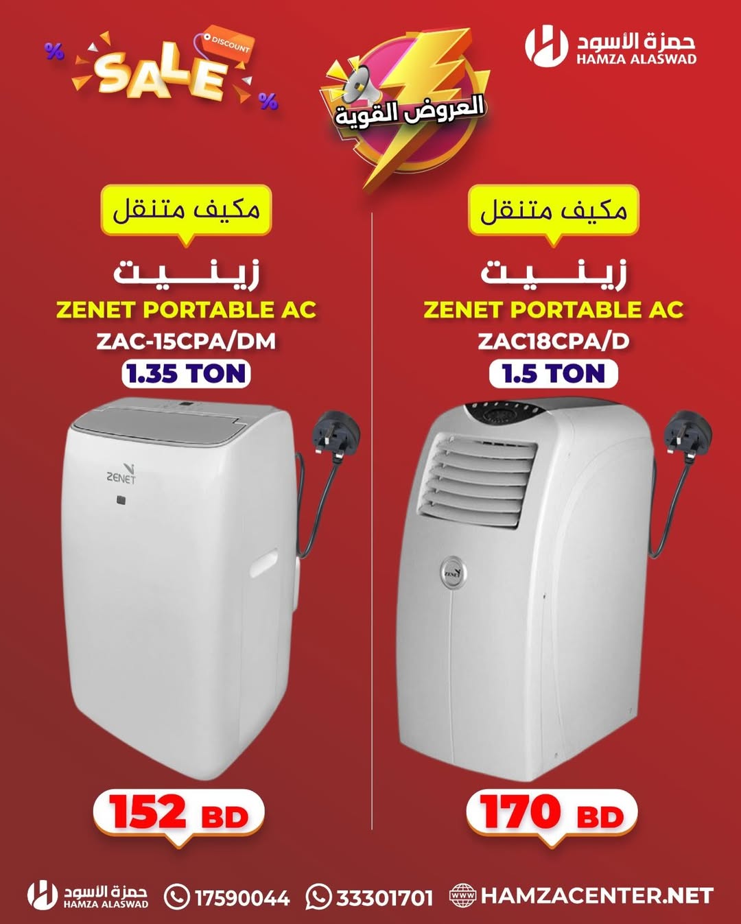 Ofertas de Hamza Alaswad Bahréin de 3 a 5 abril 2026 Ofertas potentes - Hamza Alaswad - Bahréin - 3 abril 2026 – 5 abril 2026 - Página 20