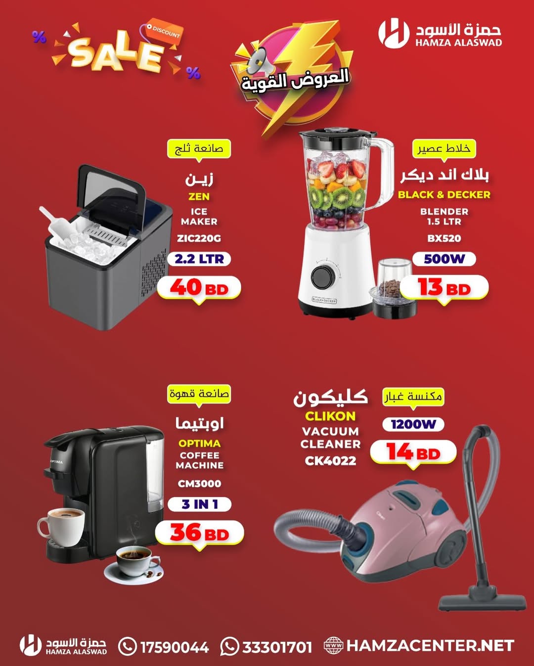 Ofertas de Hamza Alaswad Bahréin de 3 a 5 abril 2026 Ofertas potentes - Hamza Alaswad - Bahréin - 3 abril 2026 – 5 abril 2026 - Página 2