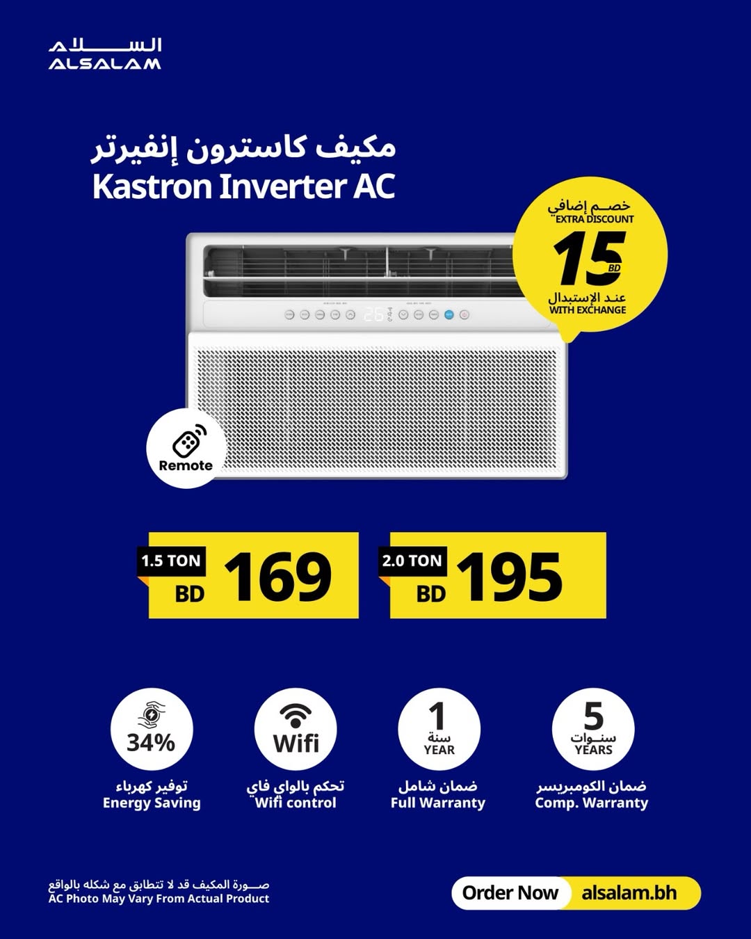 عروض غاز السلام البحرين من ٢ حتى ٨ أبريل ٢٠٢٦ عروض المكيفات - غاز السلام - البحرين - 2 ابريل 2026 – 8 ابريل 2026 - صفحة 18