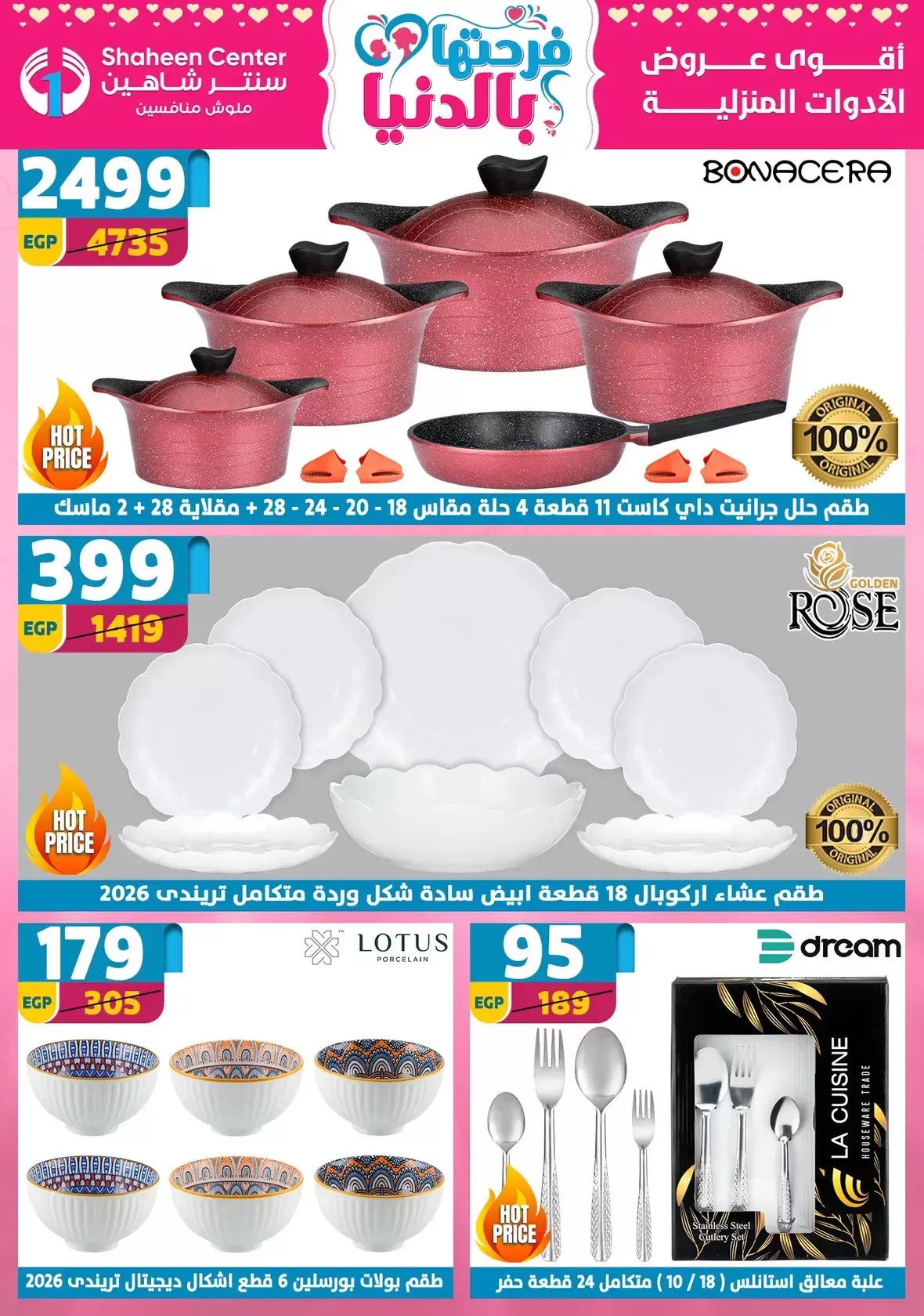 Mother's Day offers at Center Shaheen, from 2 to 8 April 2026 - Page 1