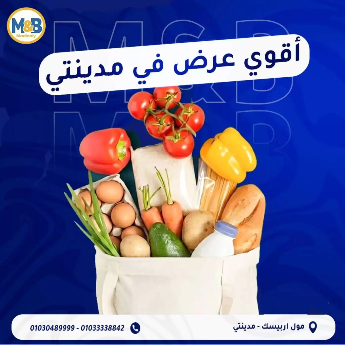 Weekend Deals at Momen & Bashar supermarket, branches Madinaty, from 3 to 5 April 2026 - Page 1