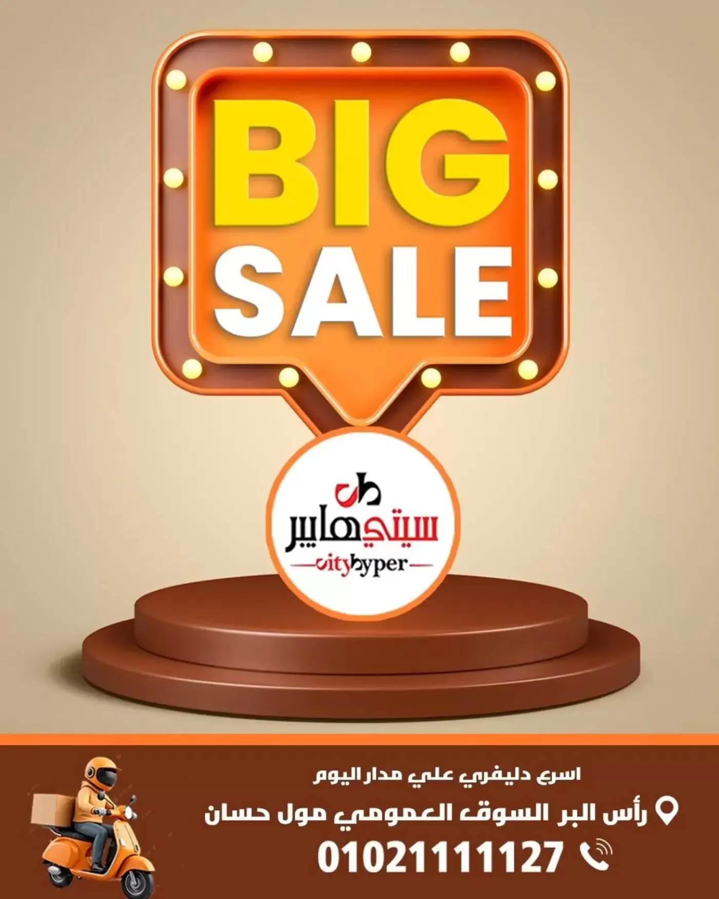 عروض سيتي هايبر مصر دمياط من ٢ حتى ٤ أبريل ٢٠٢٦ العروض الأسبوعية - سيتي هايبر - مصر - 2 ابريل 2026 – 4 ابريل 2026 - صفحة 1