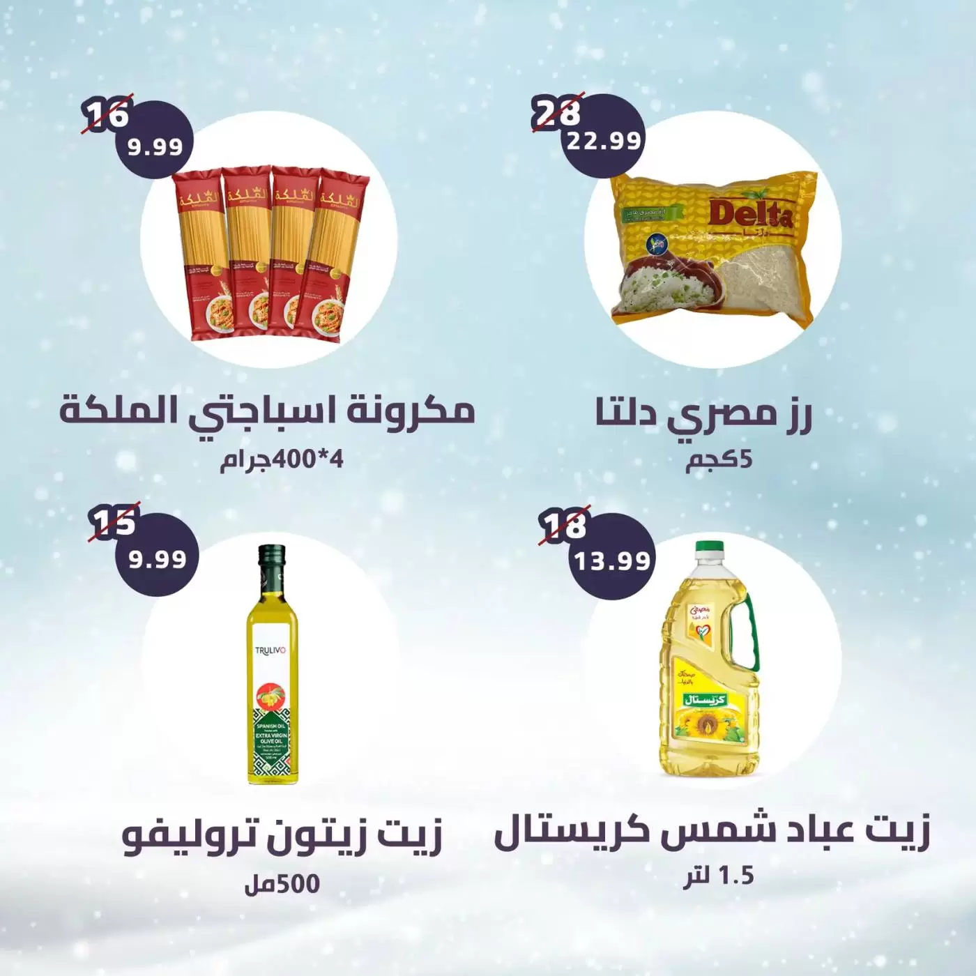 Ofertas de Alnahda almasria Emiratos Árabes Unidos Al Ain de 3 a 9 abril 2026 ofertas semanales - Alnahda almasria - Emiratos Árabes Unidos - 3 abril 2026 – 9 abril 2026 - Página 2