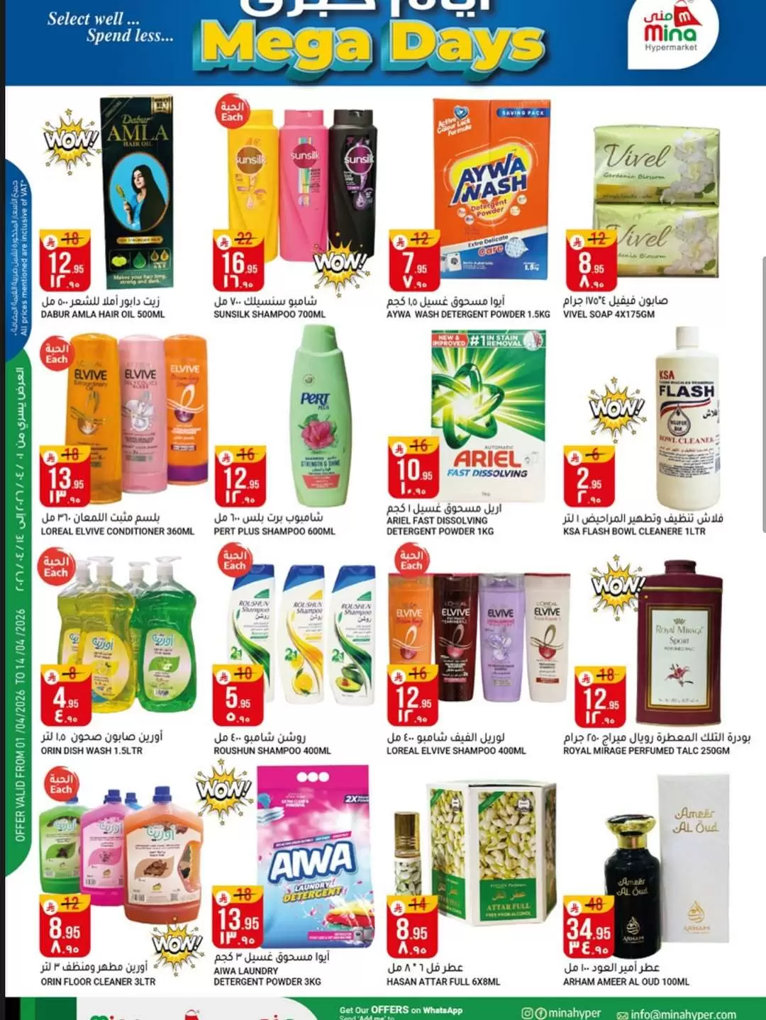 Mina Hypermarket Saudi Arabia offers in Riyadh from 3 to 14 April 2026 Mega Days Deals - Mina Hypermarket - Saudi Arabia - 3 April 2026 – 14 April 2026 - Page 6