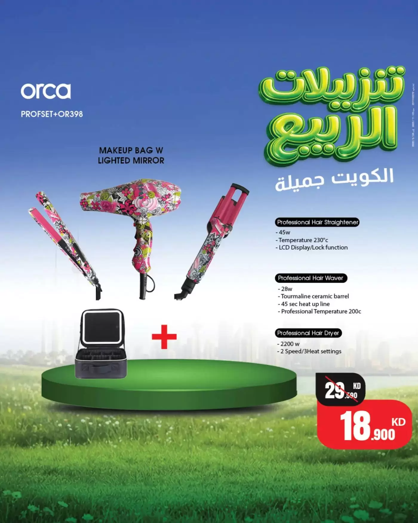 Best Al Yousifi Kuwait offers from 2 to 8 April 2026 Spring Sale - Best Al Yousifi - Kuwait - 2 April 2026 – 8 April 2026 - Page 3