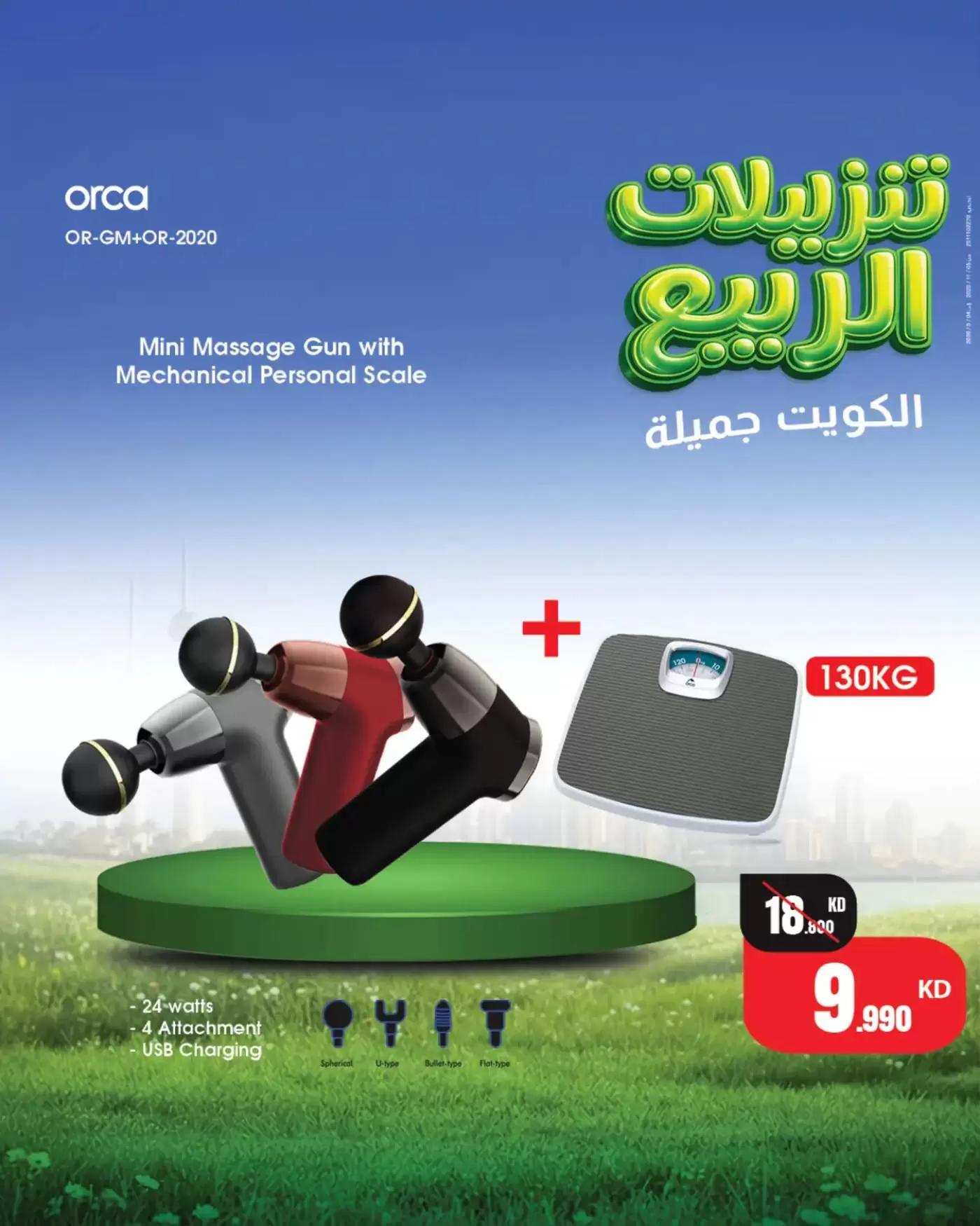 Best Al Yousifi Kuwait offers from 2 to 8 April 2026 Spring Sale - Best Al Yousifi - Kuwait - 2 April 2026 – 8 April 2026 - Page 4