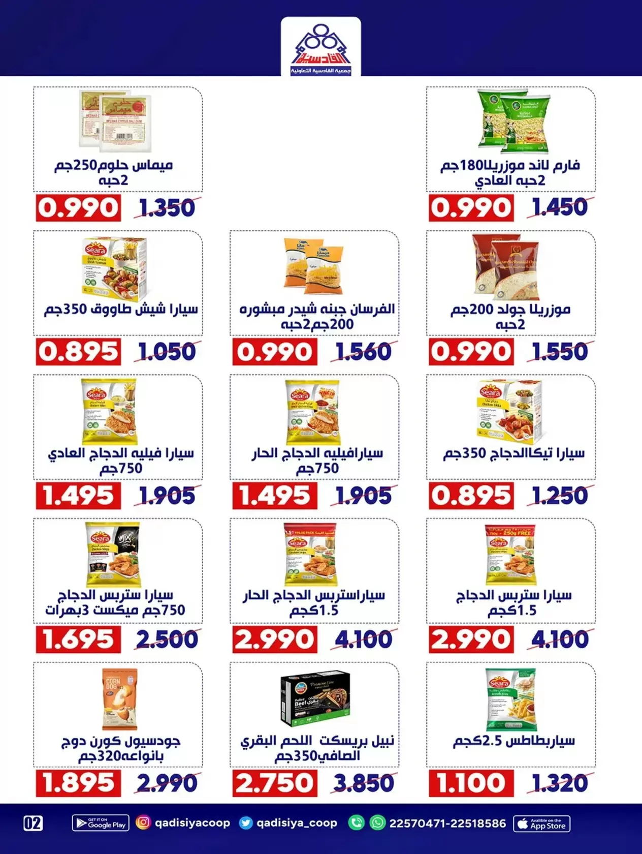 Qadisiyah co-op Kuwait offers Saturday 4 April 2026 Central Market Festival Offers - Qadisiyah co-op - Kuwait - 4 April 2026 – 4 April 2026 - Page 3