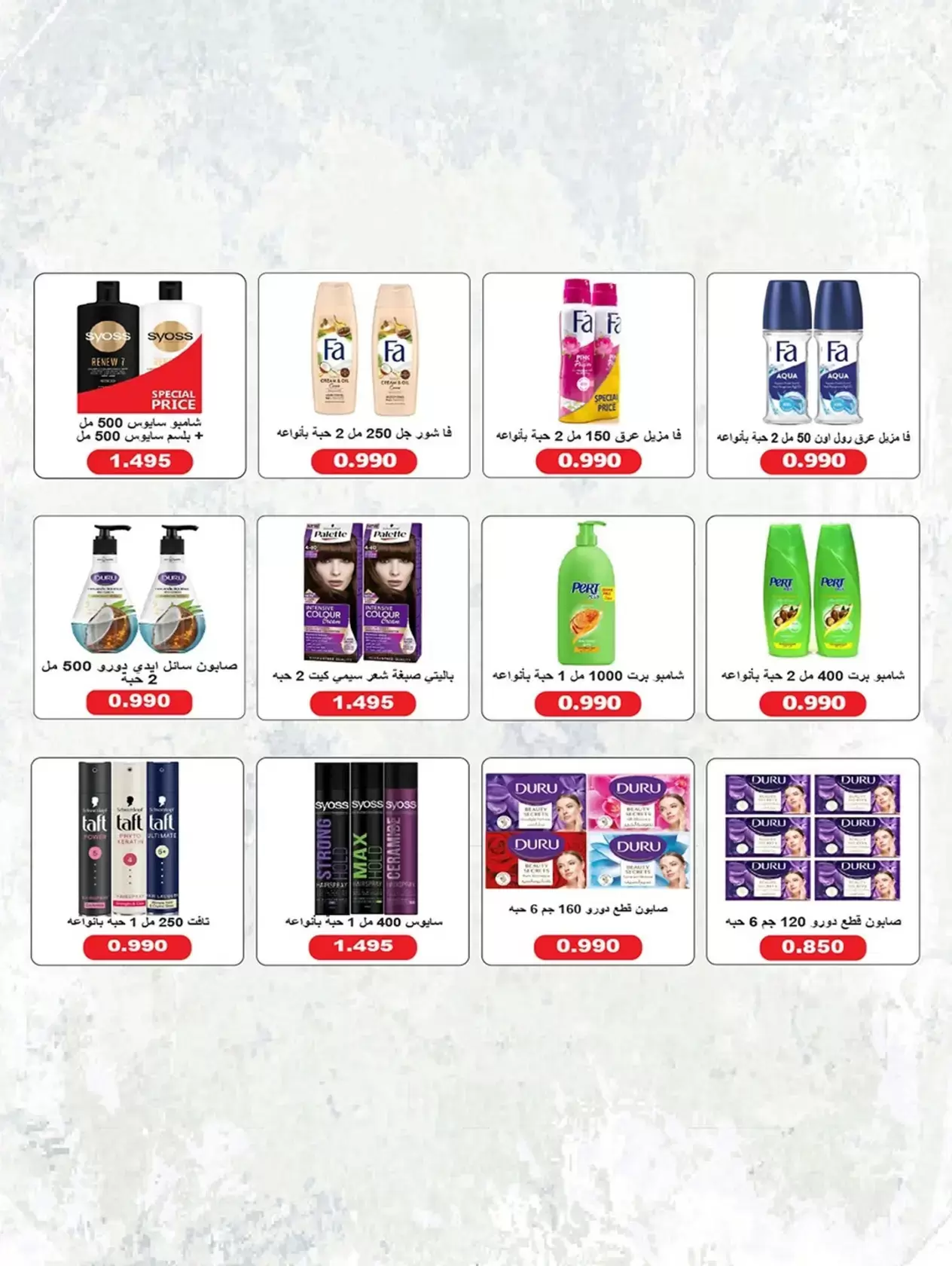 Qadisiyah co-op Kuwait offers Saturday 4 April 2026 Central Market Festival Offers - Qadisiyah co-op - Kuwait - 4 April 2026 – 4 April 2026 - Page 16