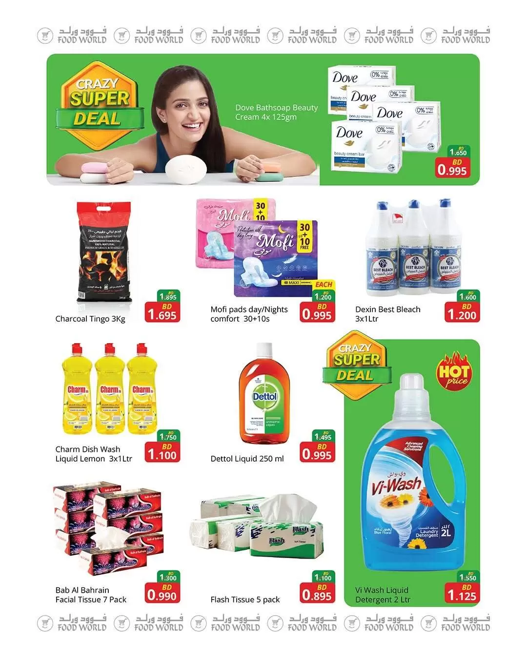 FOOD WORLD Bahrain offers from 2 to 5 April 2026 Crazy offers - FOOD WORLD - Bahrain - 2 April 2026 – 5 April 2026 - Page 4
