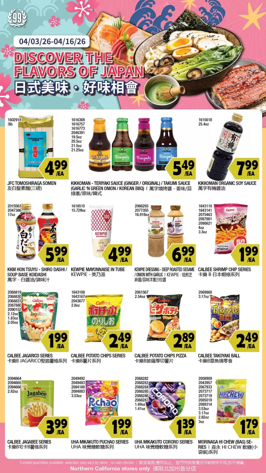 Offres Marché 99 Ranch États-Unis de 3 à 16 avril 2026 DÉCOUVREZ LES SAVEURS DU JAPON - Marché 99 Ranch - États-Unis - 3 avril 2026 – 16 avril 2026 - Page 1