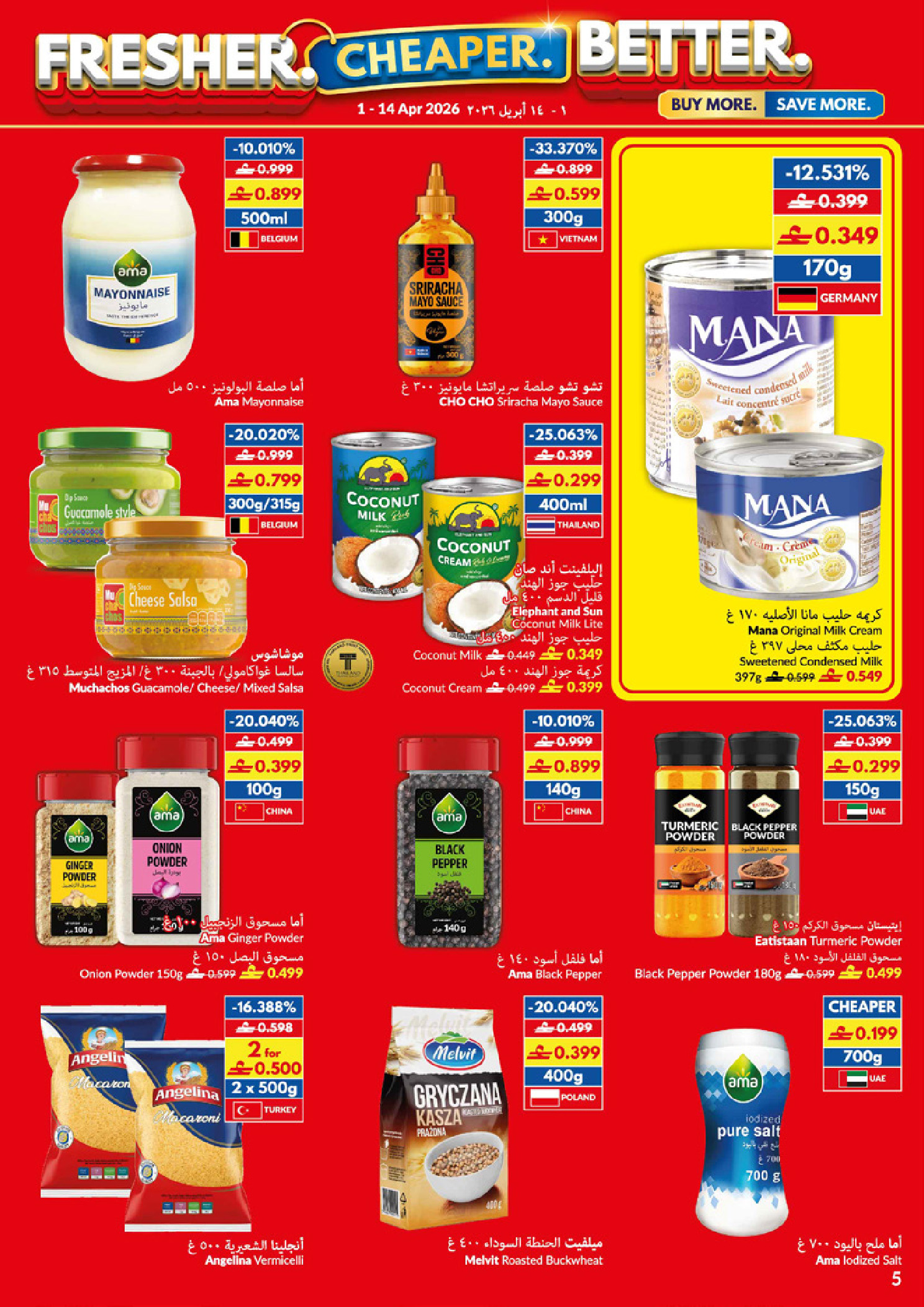 عروض فيفا سوبر ماركت عمان من ١ حتى ١٤ أبريل ٢٠٢٦ طازج - اوفر - أفضل - فيفا سوبر ماركت - عمان - 1 ابريل 2026 – 14 ابريل 2026 - صفحة 5