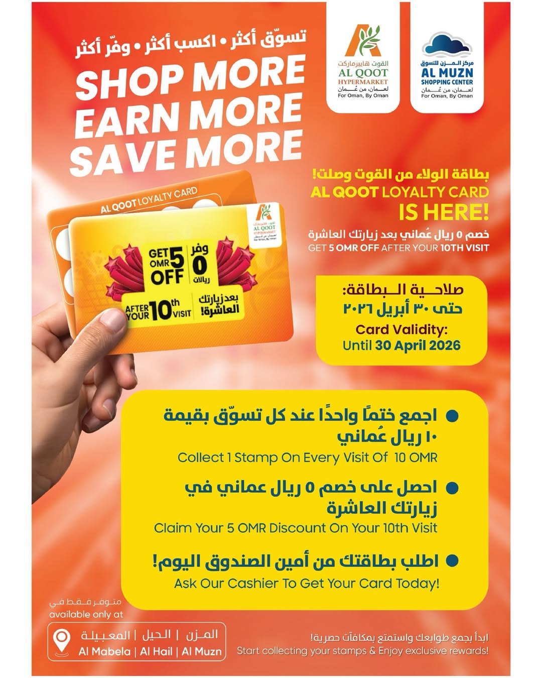 عروض القوت هايبر ماركت عمان من ٢ حتى ٥ أبريل ٢٠٢٦ عروض السوق الطازج - القوت هايبر ماركت - عمان - 2 ابريل 2026 – 5 ابريل 2026 - صفحة 4