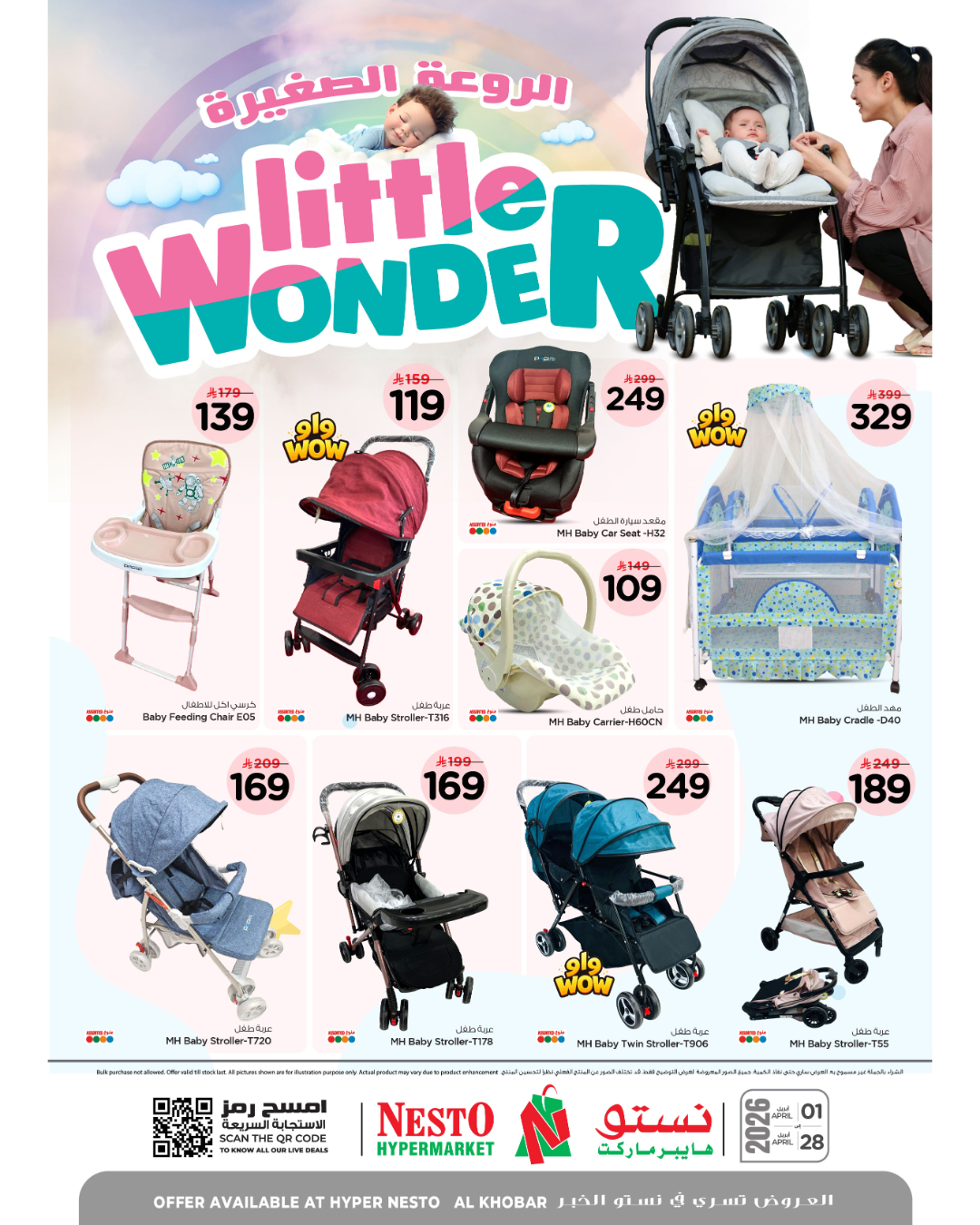Ofertas de Nesto Arabia Saudita Khobar de 13 Shawwal a 11 Dhuʻl-Qiʻdah 1447 AH (1 – 28 abril 2026) Espectáculos de Little Wonder - Página 1