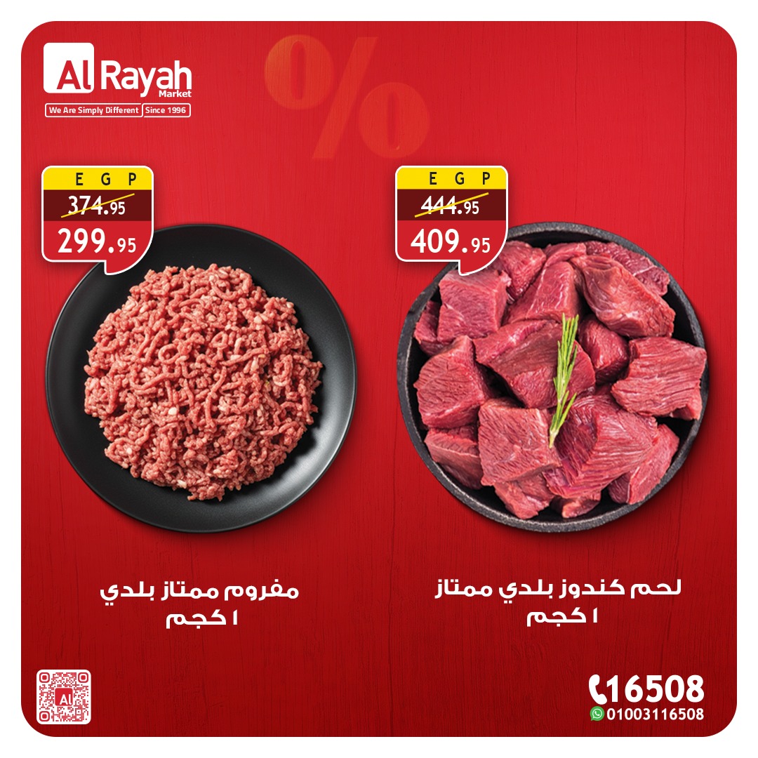 Al Rayah Market Egypt offers from 5 to 7 April 2026 Weekend Deals - Page 1