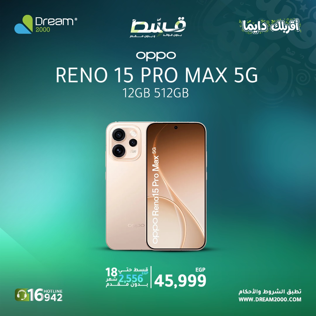 Oppo mobile offers at Dream 2000, from 4 to 10 April 2026 - Dream 2000 - Egypt - 4 April 2026 – 10 April 2026 - Page 10