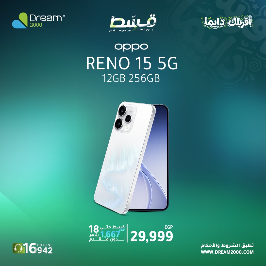 Oppo mobile offers at Dream 2000, from 4 to 10 April 2026 - Dream 2000 - Egypt - 4 April 2026 – 10 April 2026 - Page 12