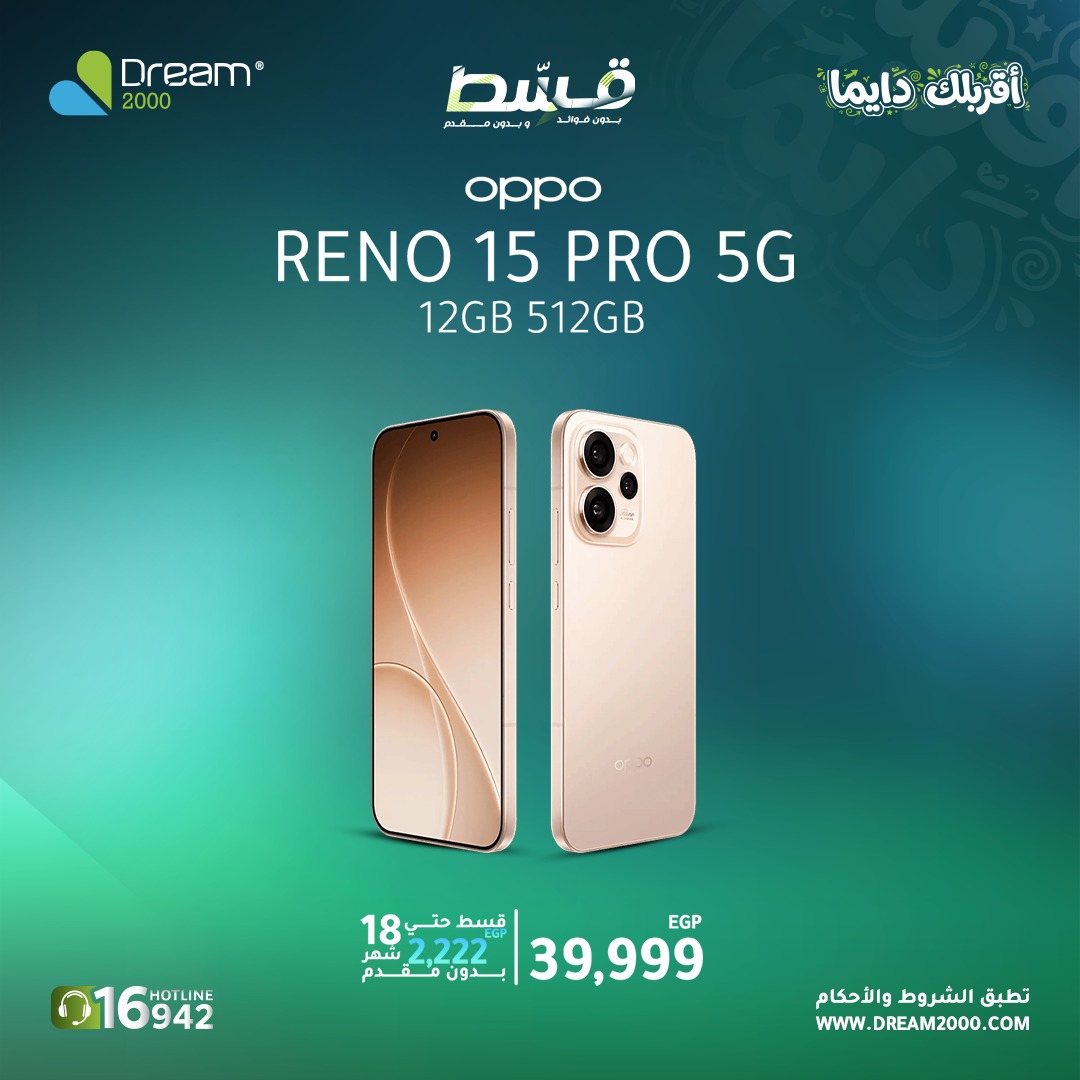 Oppo mobile offers at Dream 2000, from 4 to 10 April 2026 - Dream 2000 - Egypt - 4 April 2026 – 10 April 2026 - Page 7