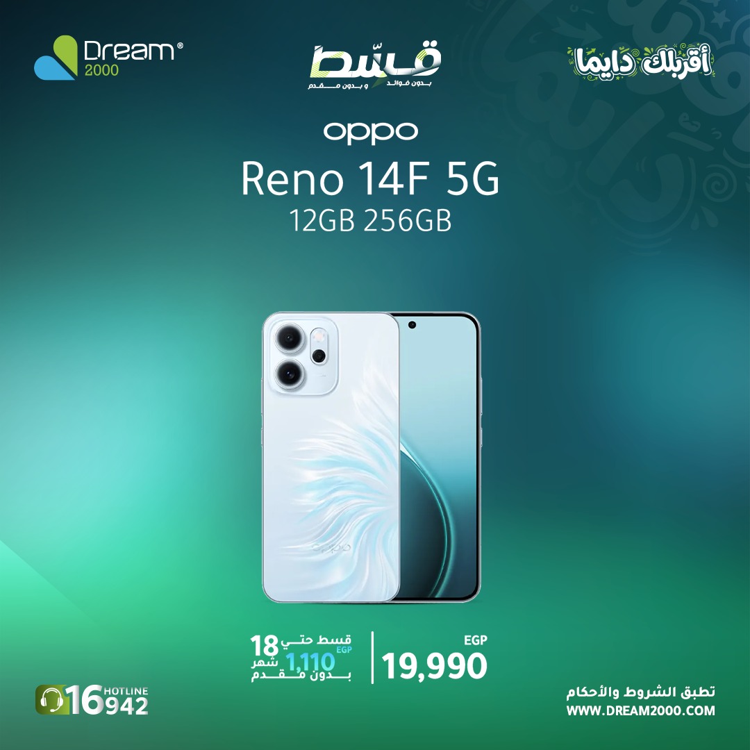 Oppo mobile offers at Dream 2000, from 4 to 10 April 2026 - Dream 2000 - Egypt - 4 April 2026 – 10 April 2026 - Page 5