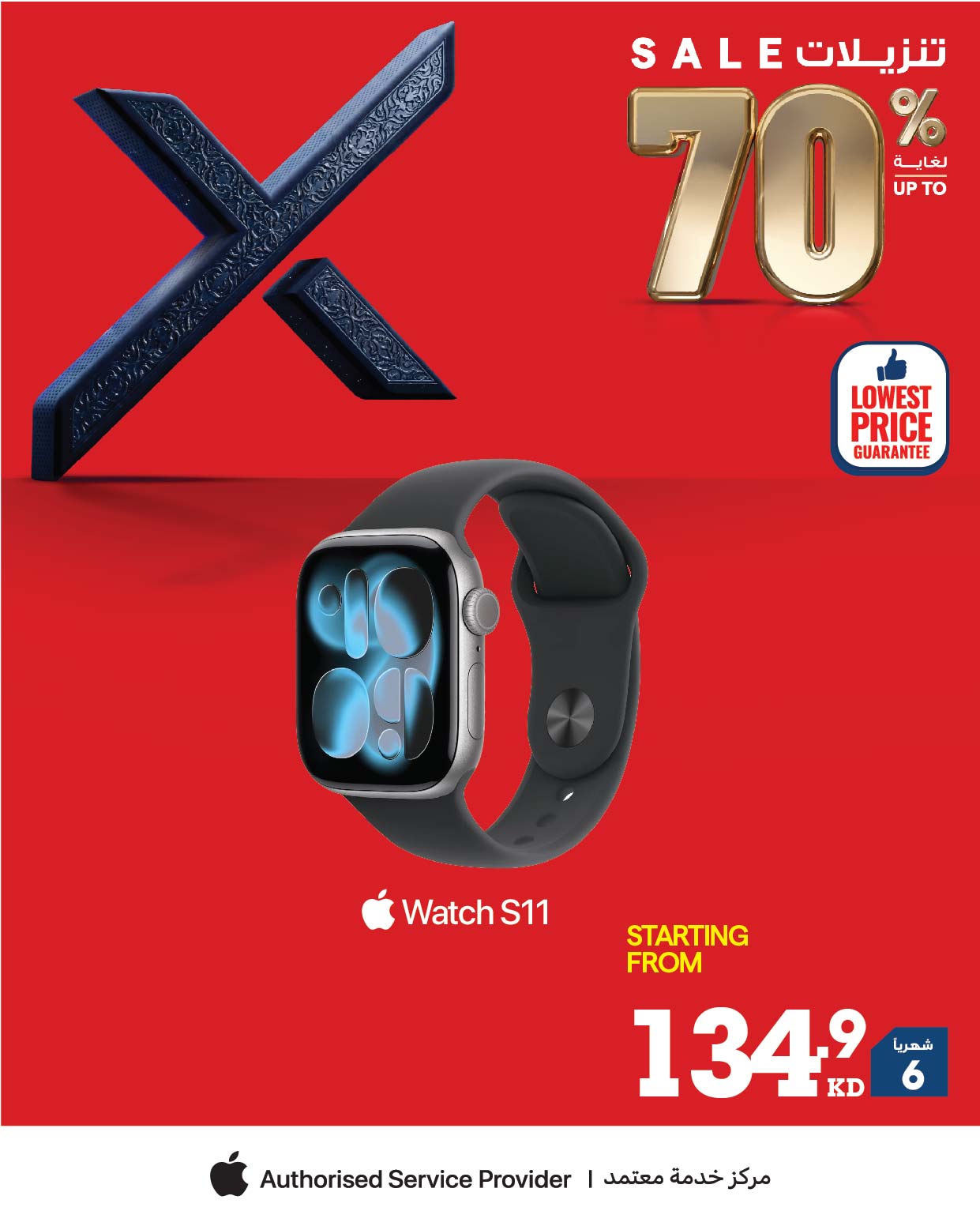 Xcite Kuwait offers from 4 to 10 April 2026 Unbeatable discounts on Apple Watches - Xcite - Kuwait - 4 April 2026 – 10 April 2026 - Page 2