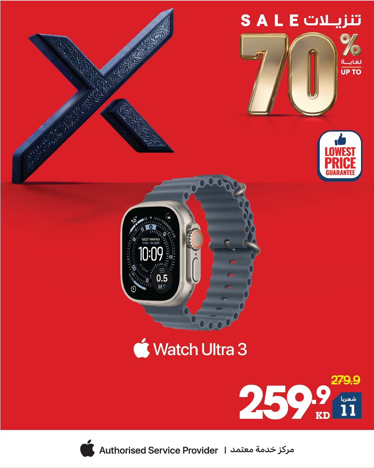 Xcite Kuwait offers from 4 to 10 April 2026 Unbeatable discounts on Apple Watches - Xcite - Kuwait - 4 April 2026 – 10 April 2026 - Page 3