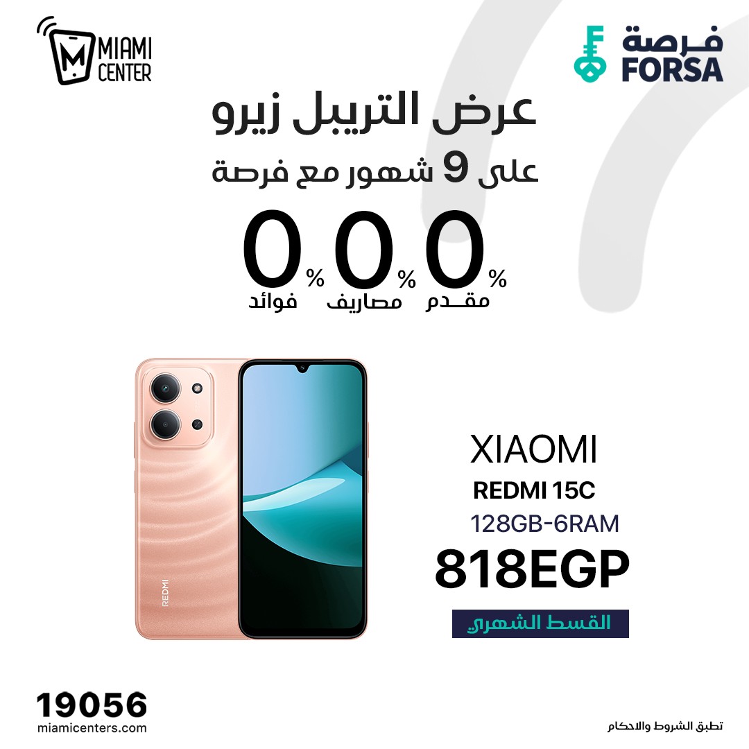 عروض ميامي سنتر مصر من ٤ حتى ١٥ أبريل ٢٠٢٦ عرض التربل زيرو - ميامي سنتر - مصر - 4 ابريل 2026 – 15 ابريل 2026 - صفحة 4