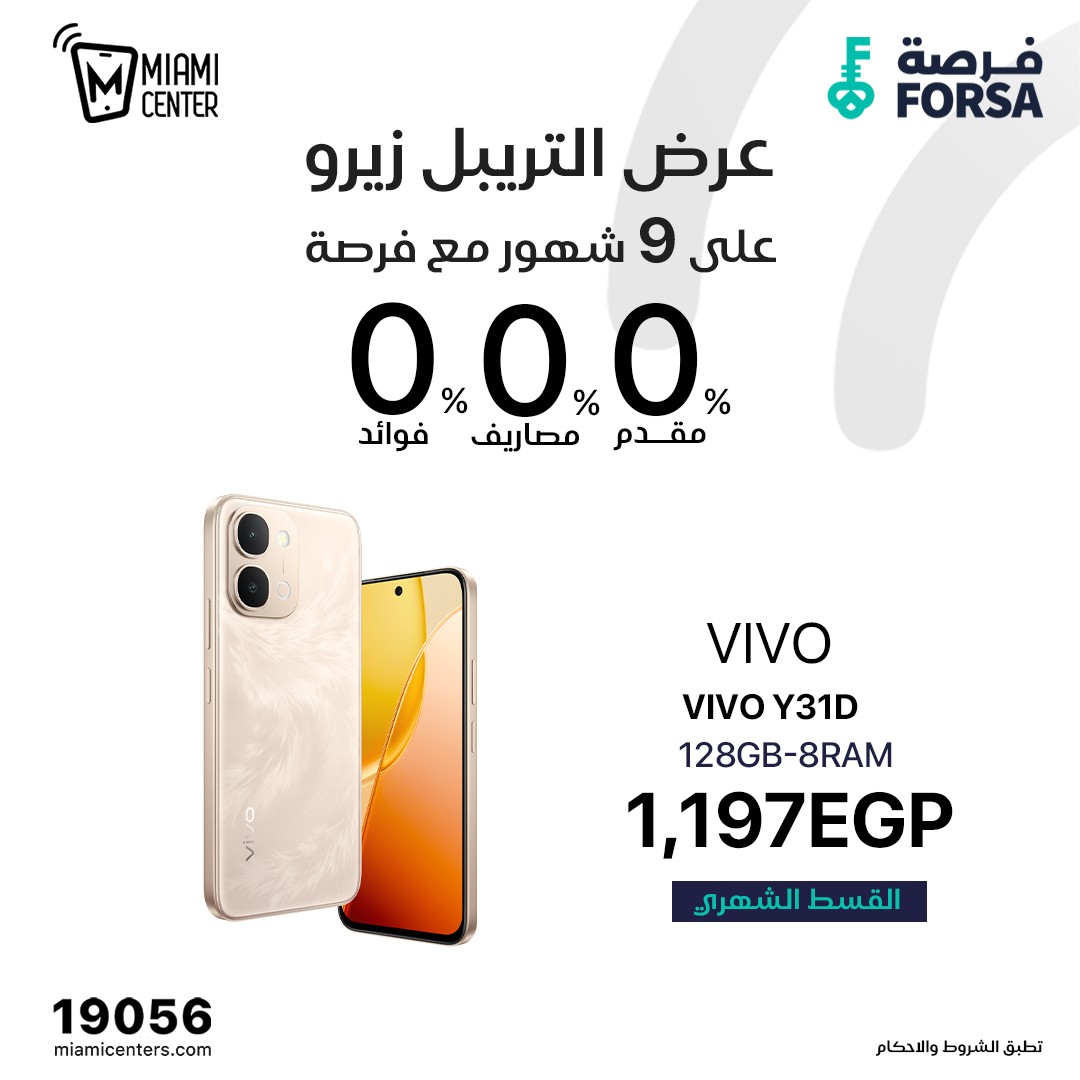 عروض ميامي سنتر مصر من ٤ حتى ١٥ أبريل ٢٠٢٦ عرض التربل زيرو - ميامي سنتر - مصر - 4 ابريل 2026 – 15 ابريل 2026 - صفحة 11