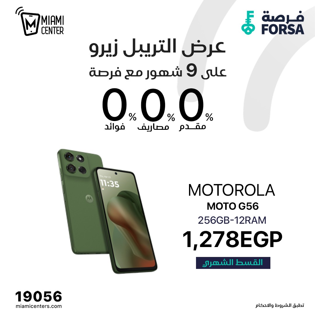 عروض ميامي سنتر مصر من ٤ حتى ١٥ أبريل ٢٠٢٦ عرض التربل زيرو - ميامي سنتر - مصر - 4 ابريل 2026 – 15 ابريل 2026 - صفحة 9