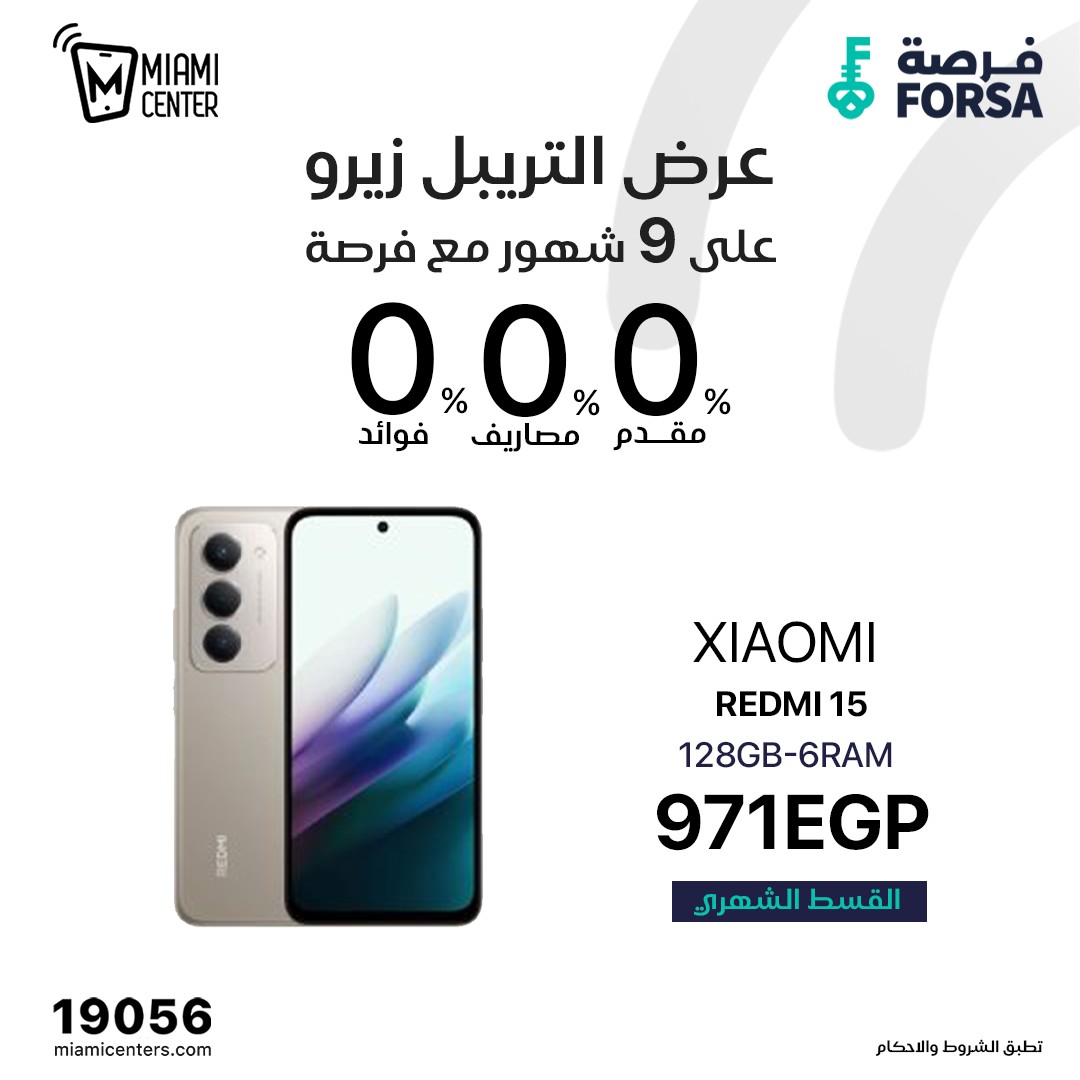 عروض ميامي سنتر مصر من ٤ حتى ١٥ أبريل ٢٠٢٦ عرض التربل زيرو - ميامي سنتر - مصر - 4 ابريل 2026 – 15 ابريل 2026 - صفحة 5
