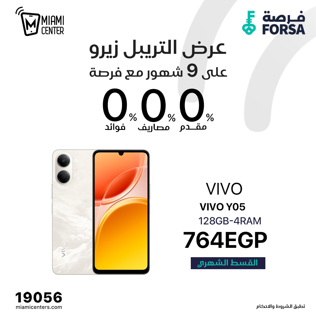 عروض ميامي سنتر مصر من ٤ حتى ١٥ أبريل ٢٠٢٦ عرض التربل زيرو - ميامي سنتر - مصر - 4 ابريل 2026 – 15 ابريل 2026 - صفحة 13