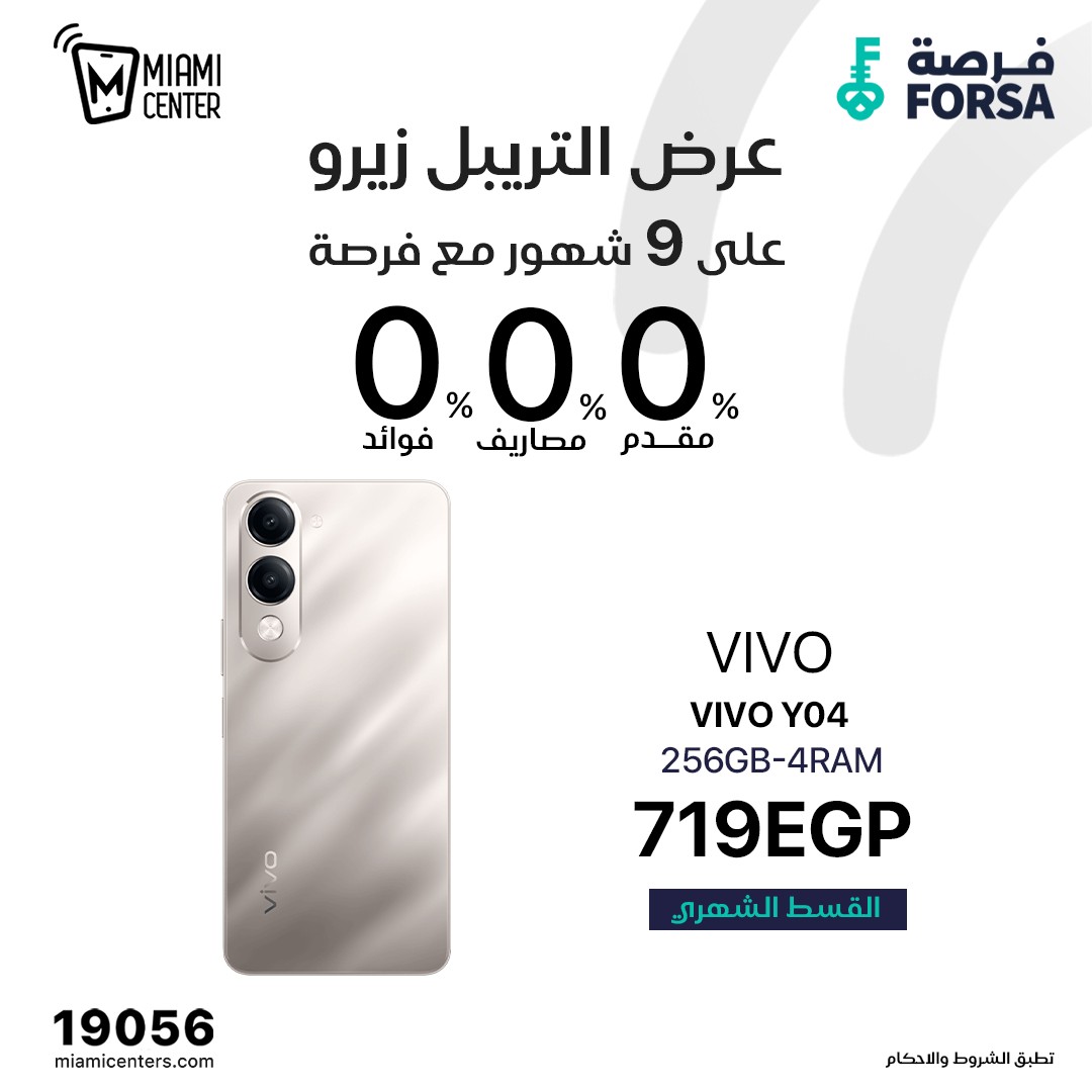 عروض ميامي سنتر مصر من ٤ حتى ١٥ أبريل ٢٠٢٦ عرض التربل زيرو - ميامي سنتر - مصر - 4 ابريل 2026 – 15 ابريل 2026 - صفحة 10