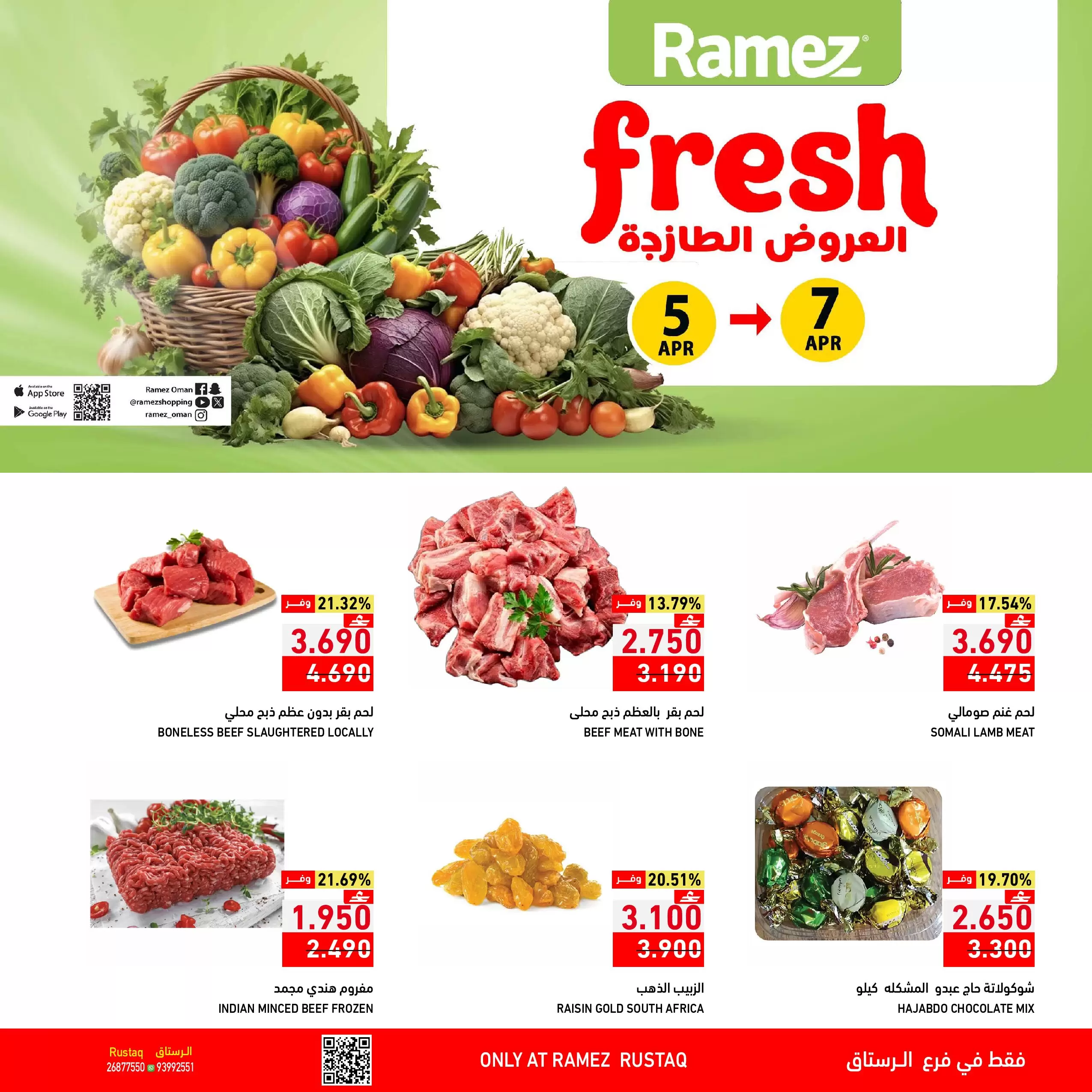 Ofertas de Mercados Ramez Oman Rustaq de 5 a 7 abril 2026 Ofertas frescas - Página 1