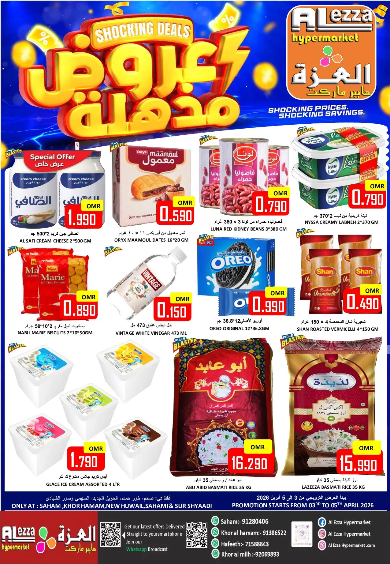 Ofertas de Hipermercado Al Ezza Oman de 3 a 5 abril 2026 Ofertas impactantes - Página 1