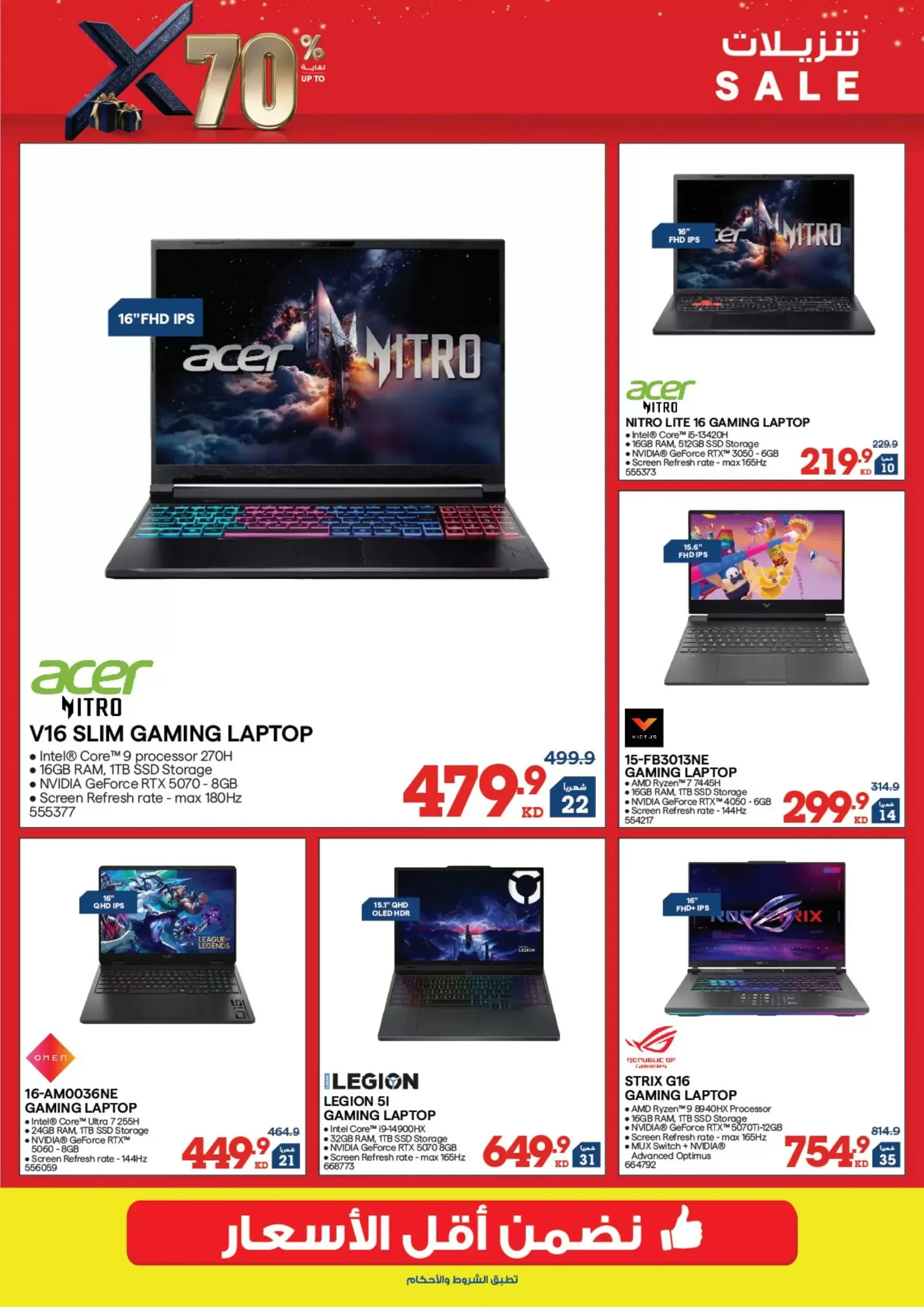 Xcite Kuwait offers from 1 to 7 April 2026 Sale up to 70% off - Xcite - Kuwait - 1 April 2026 – 7 April 2026 - Page 13