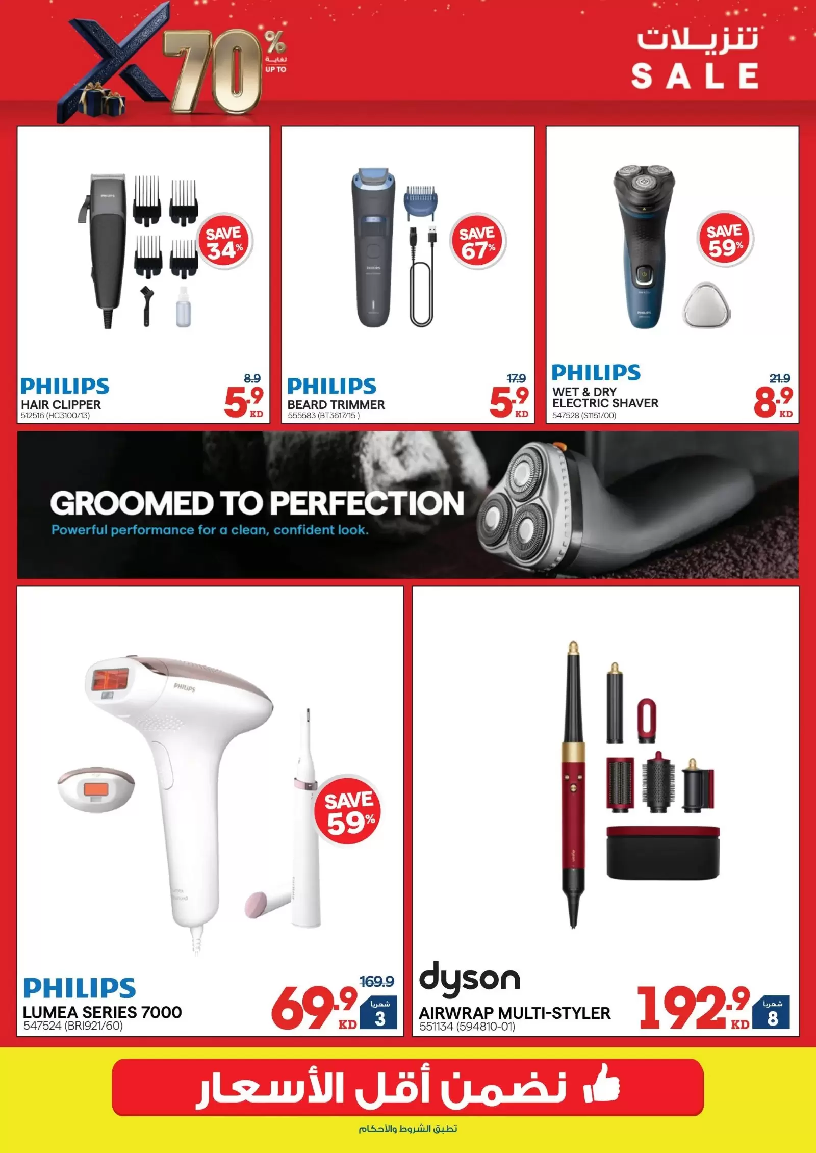 Xcite Kuwait offers from 1 to 7 April 2026 Sale up to 70% off - Xcite - Kuwait - 1 April 2026 – 7 April 2026 - Page 24