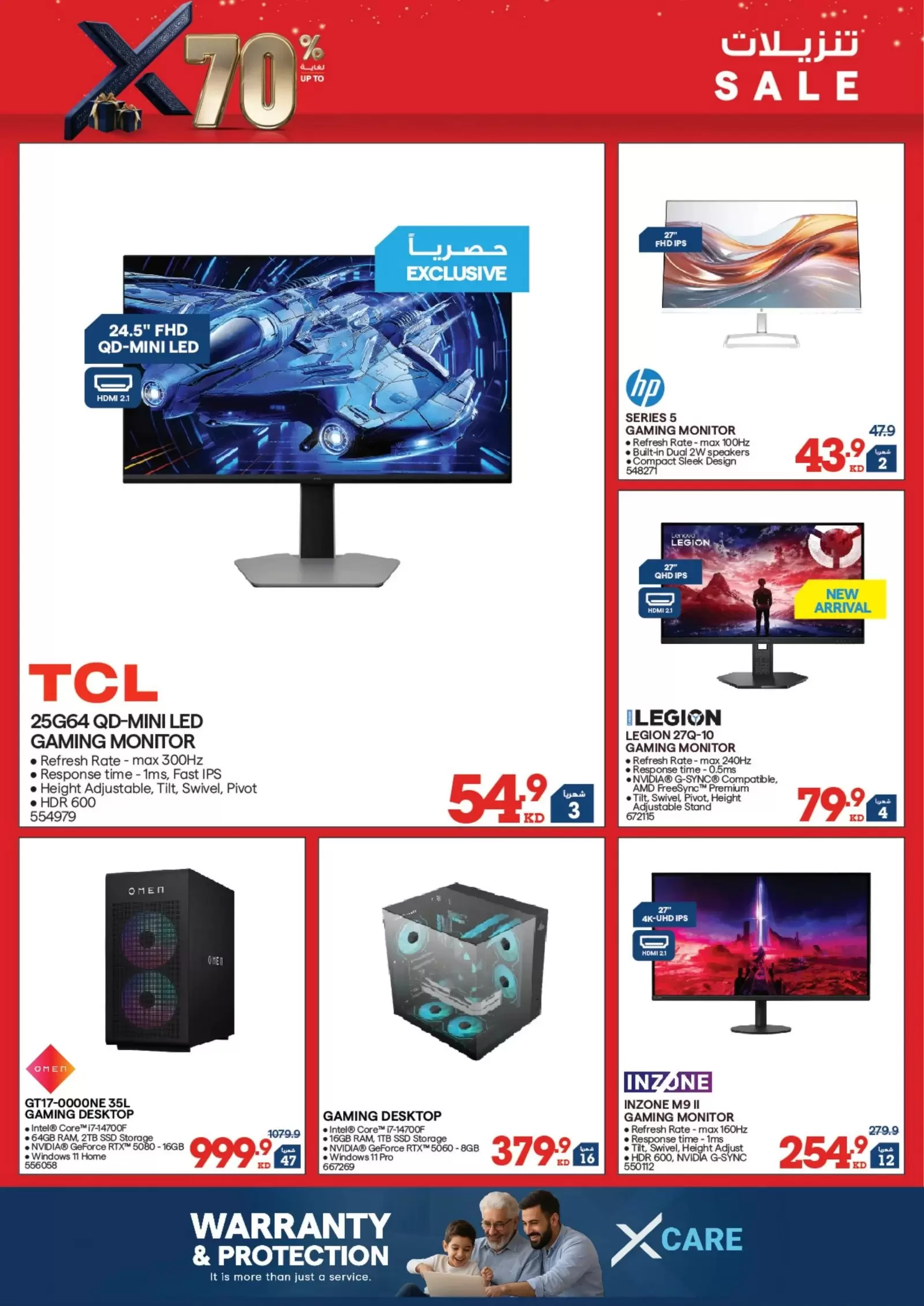 Xcite Kuwait offers from 1 to 7 April 2026 Sale up to 70% off - Xcite - Kuwait - 1 April 2026 – 7 April 2026 - Page 12
