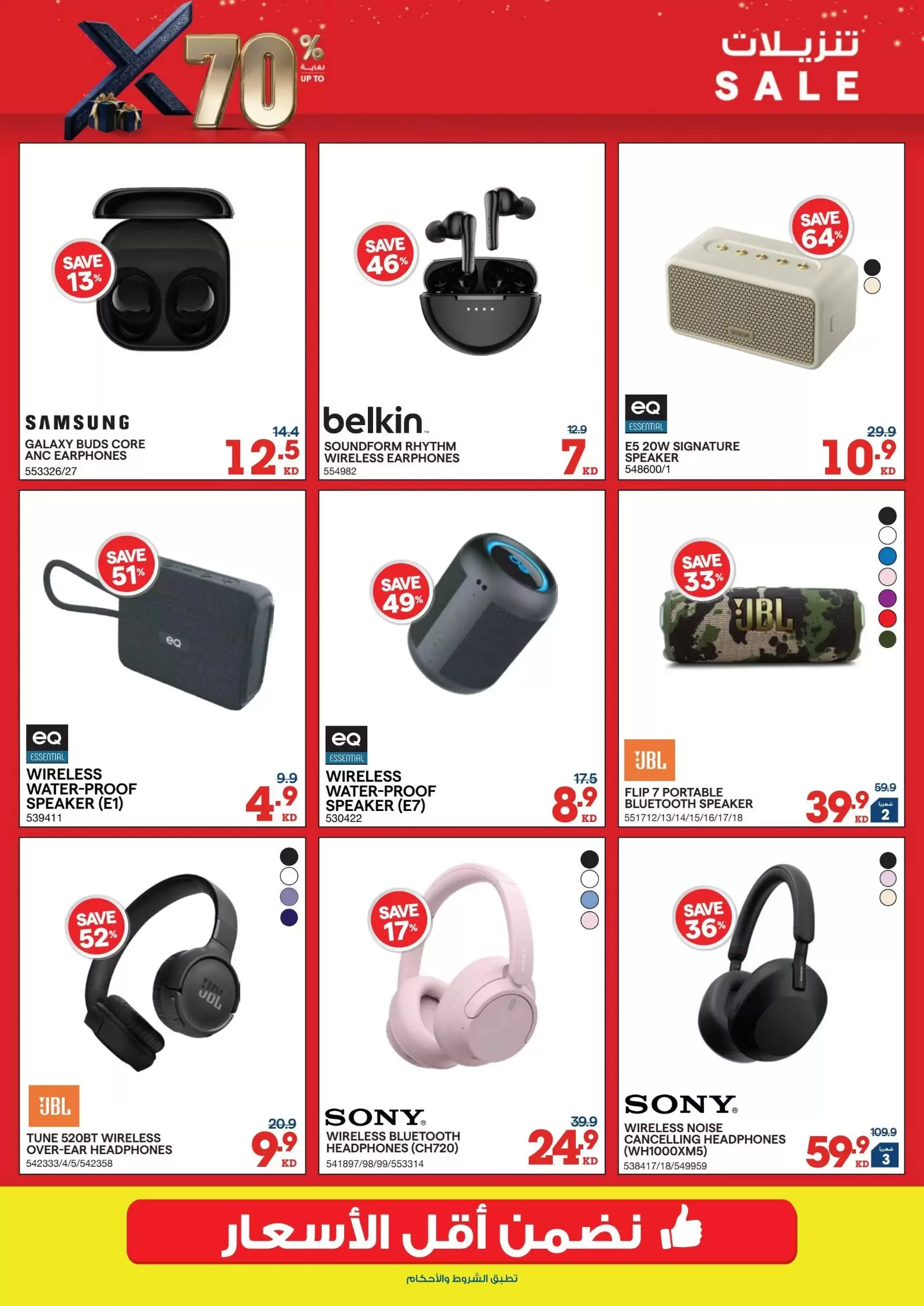 Xcite Kuwait offers from 1 to 7 April 2026 Sale up to 70% off - Xcite - Kuwait - 1 April 2026 – 7 April 2026 - Page 6