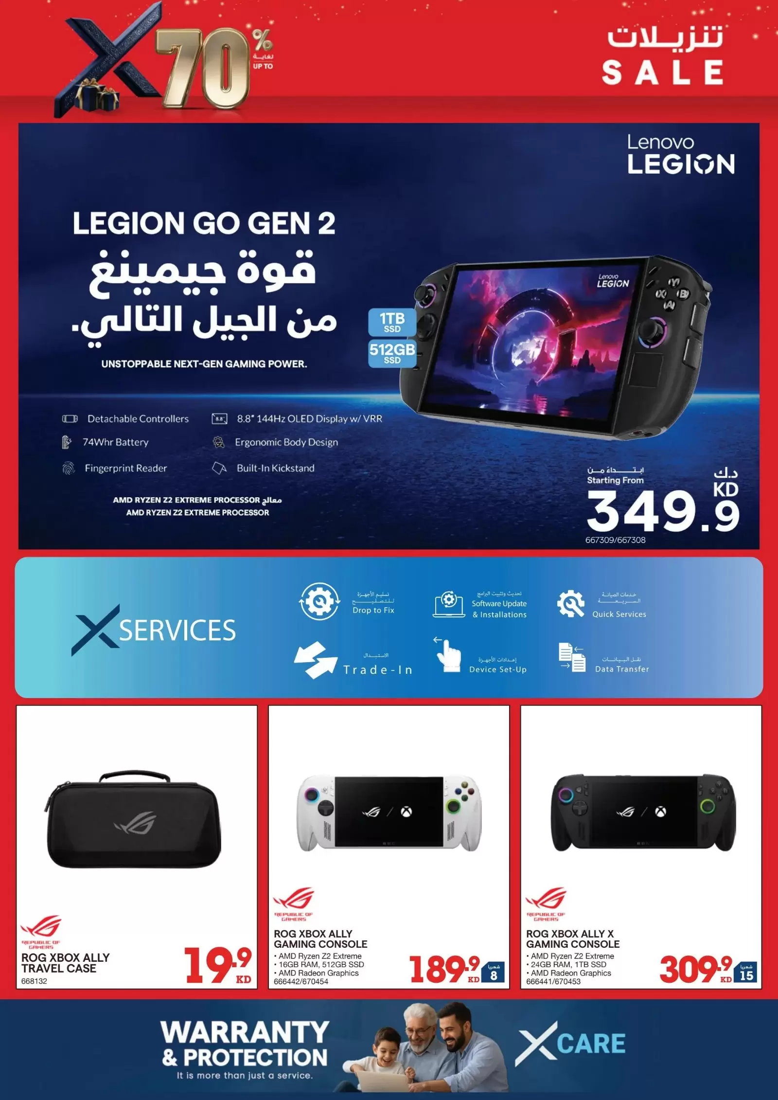 Xcite Kuwait offers from 1 to 7 April 2026 Sale up to 70% off - Xcite - Kuwait - 1 April 2026 – 7 April 2026 - Page 9